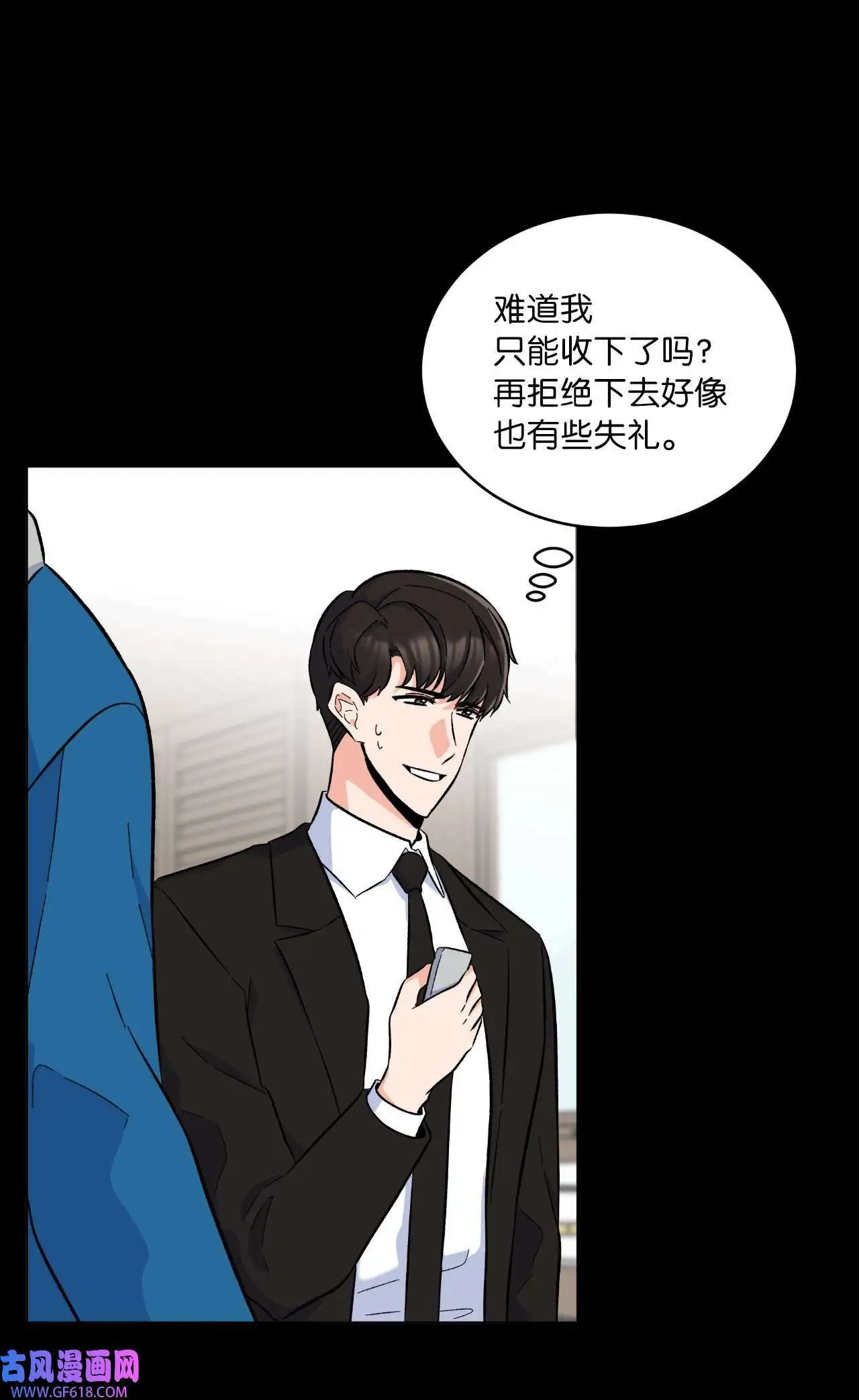 32 想个办法来爆料（83P） 第13页