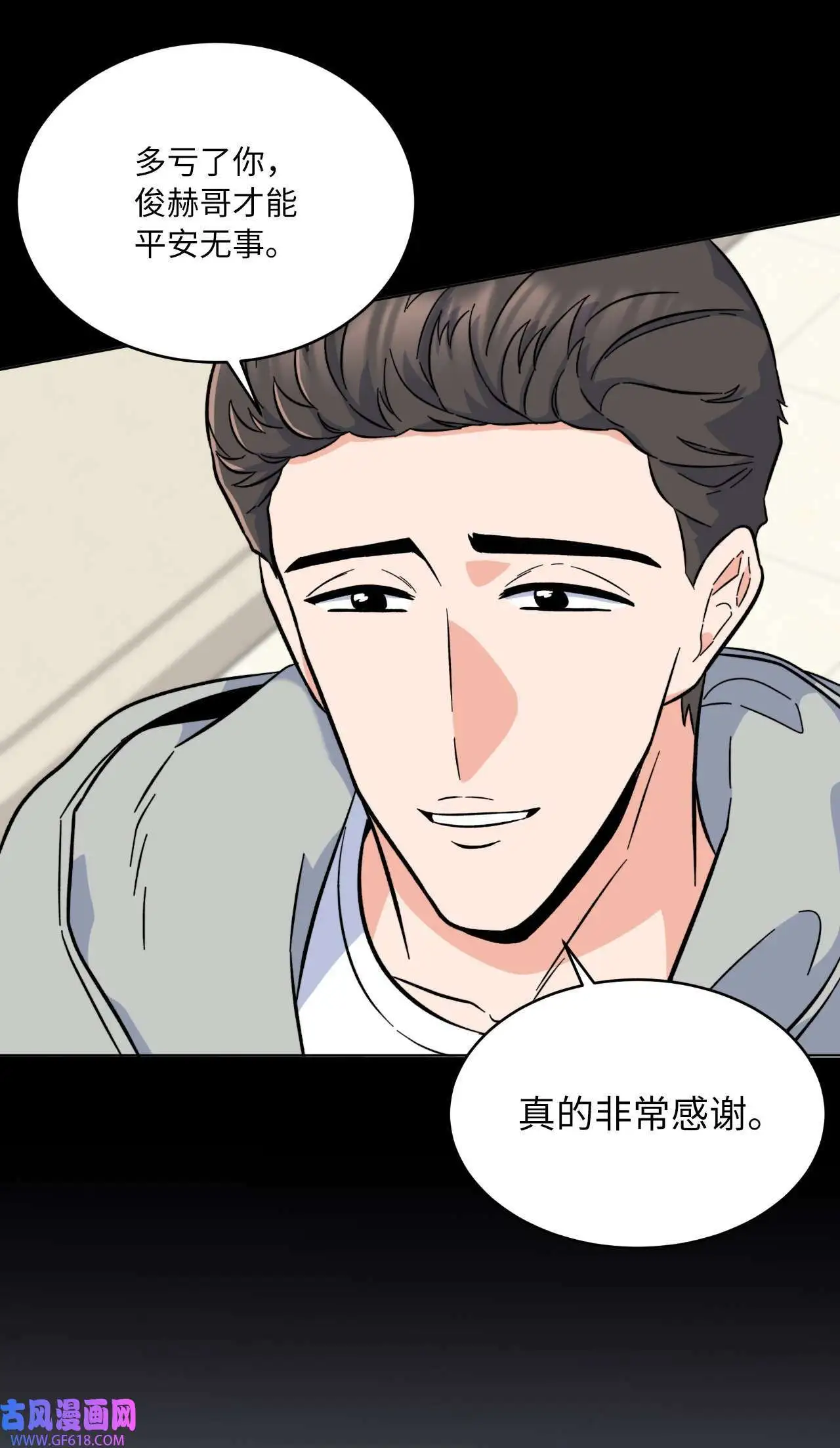 32 想个办法来爆料（83P） 第15页