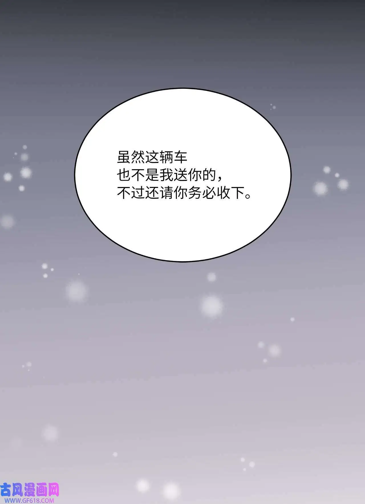 32 想个办法来爆料（83P） 第16页