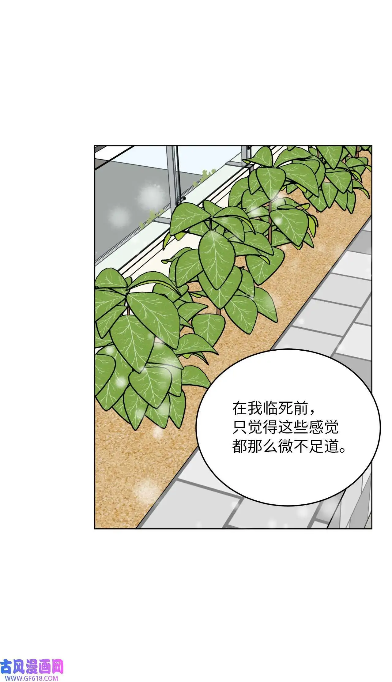 32 想个办法来爆料（83P） 第19页
