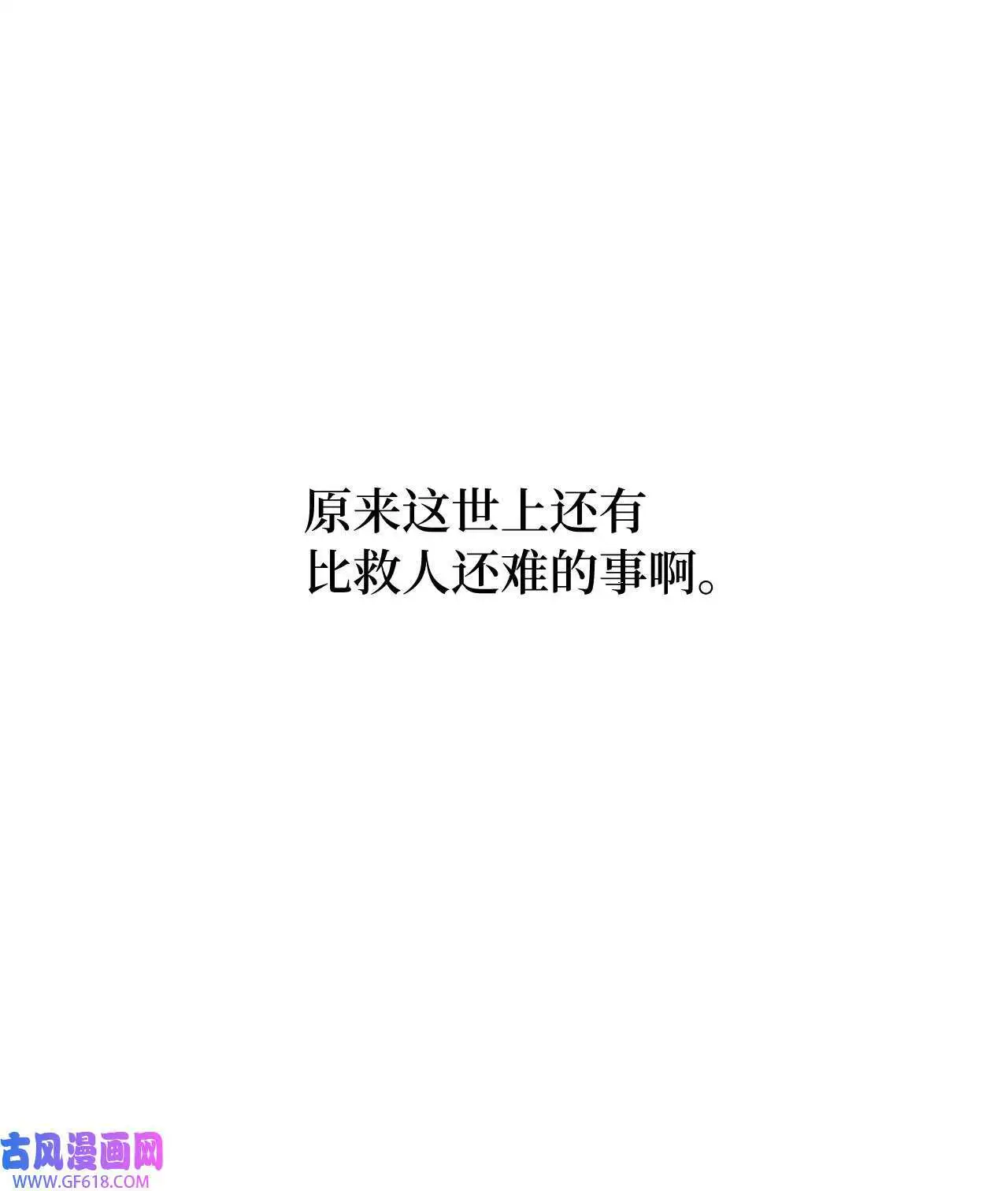 32 想个办法来爆料（83P） 第24页
