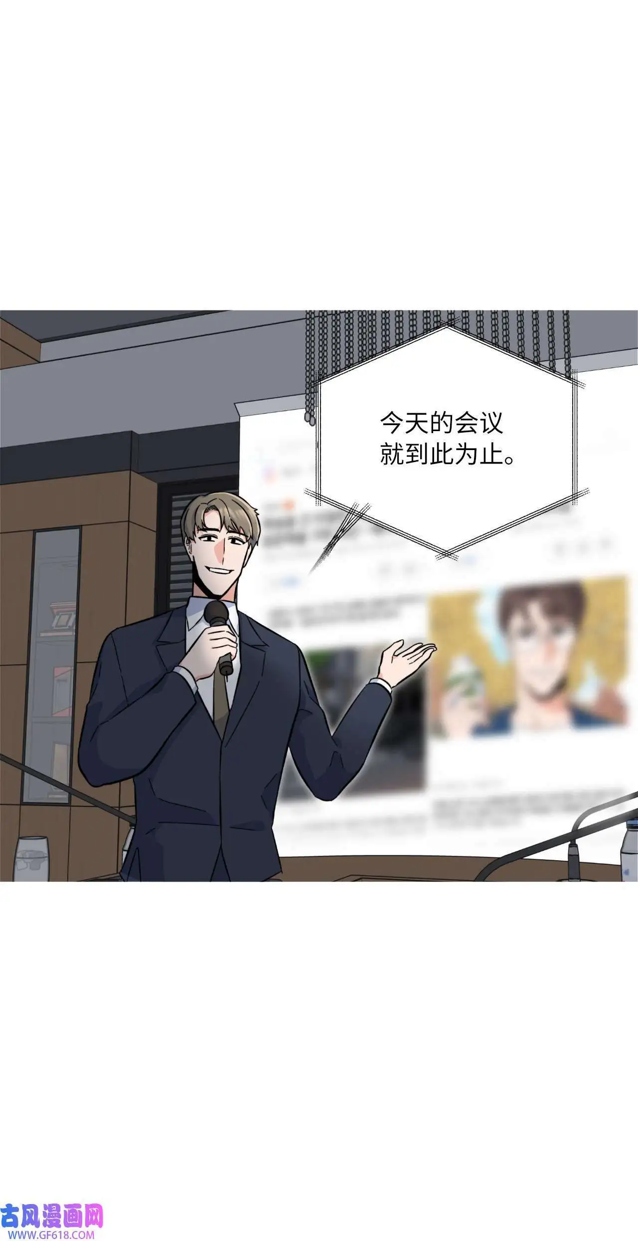 32 想个办法来爆料（83P） 第26页
