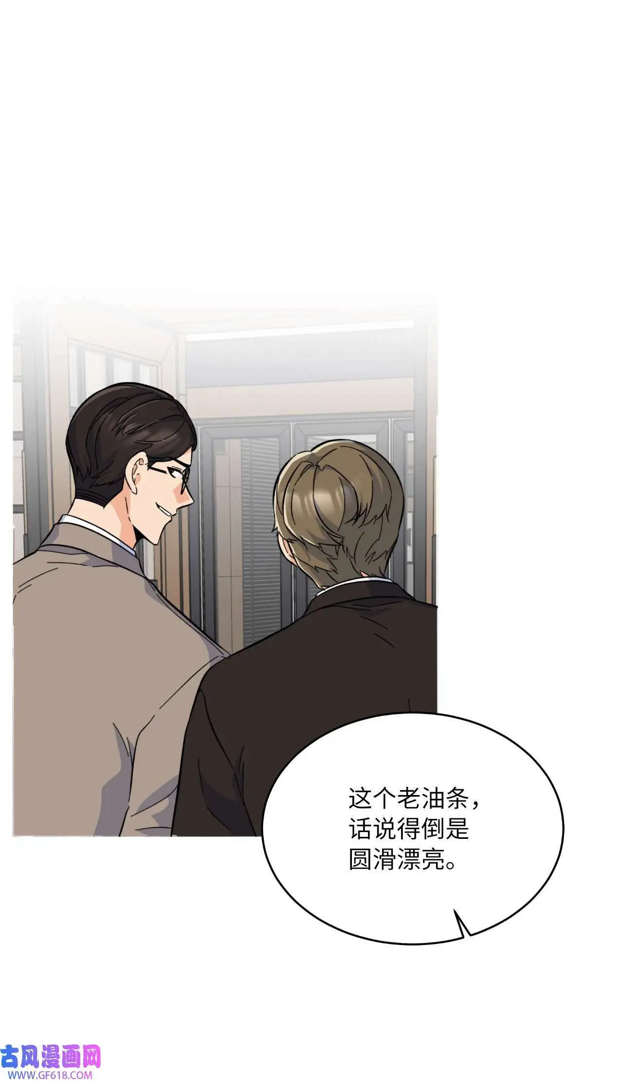 32 想个办法来爆料（83P） 第27页