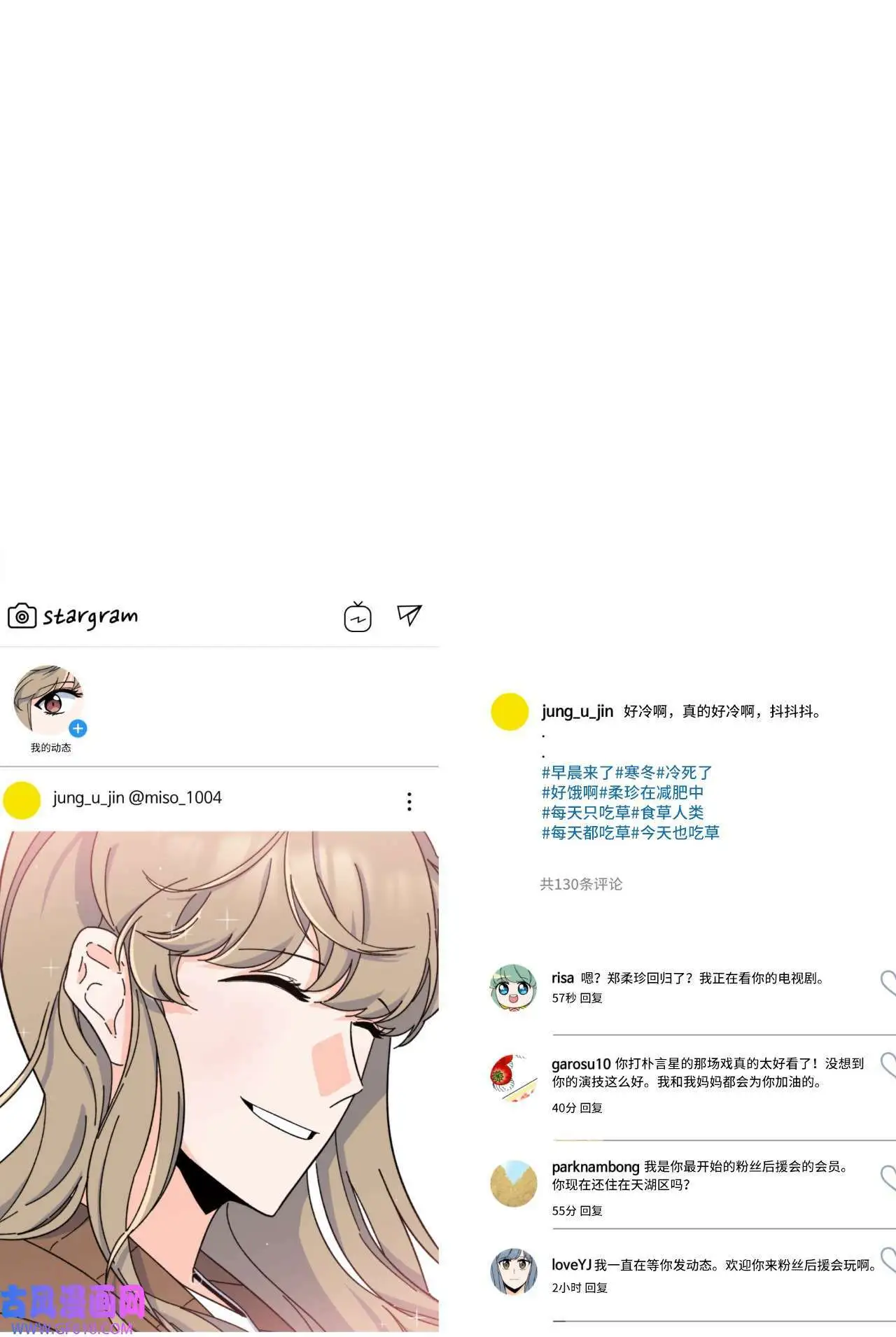 32 想个办法来爆料（83P） 第34页