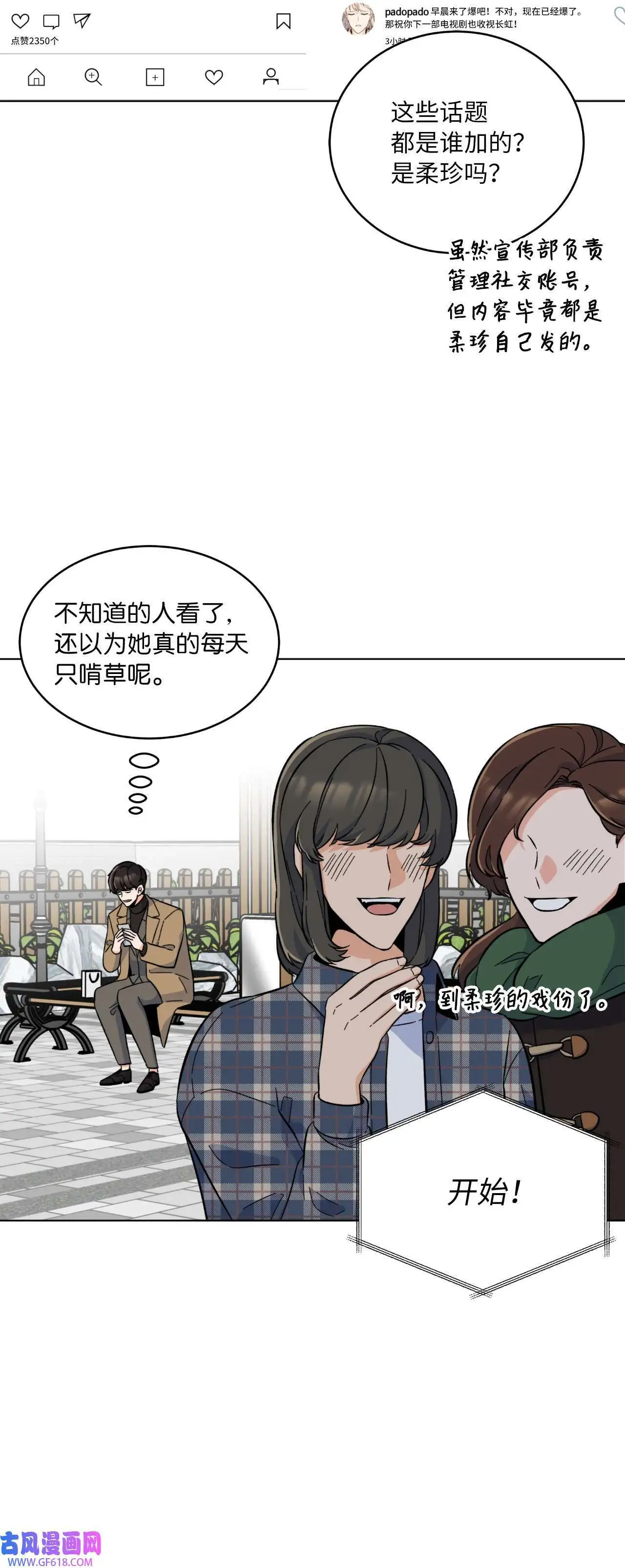 32 想个办法来爆料（83P） 第35页
