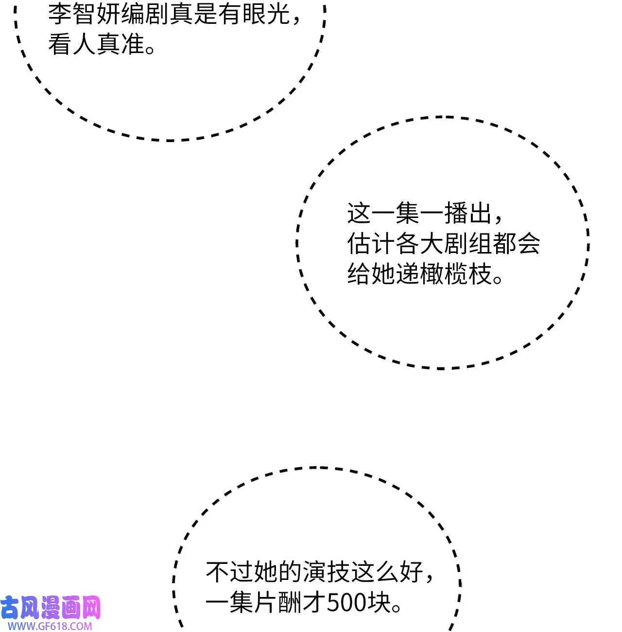32 想个办法来爆料（83P） 第37页