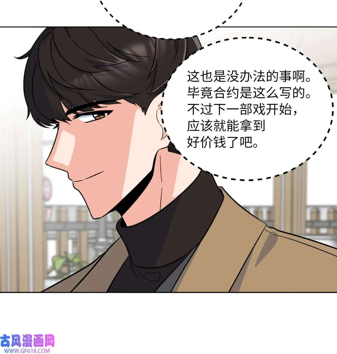32 想个办法来爆料（83P） 第38页