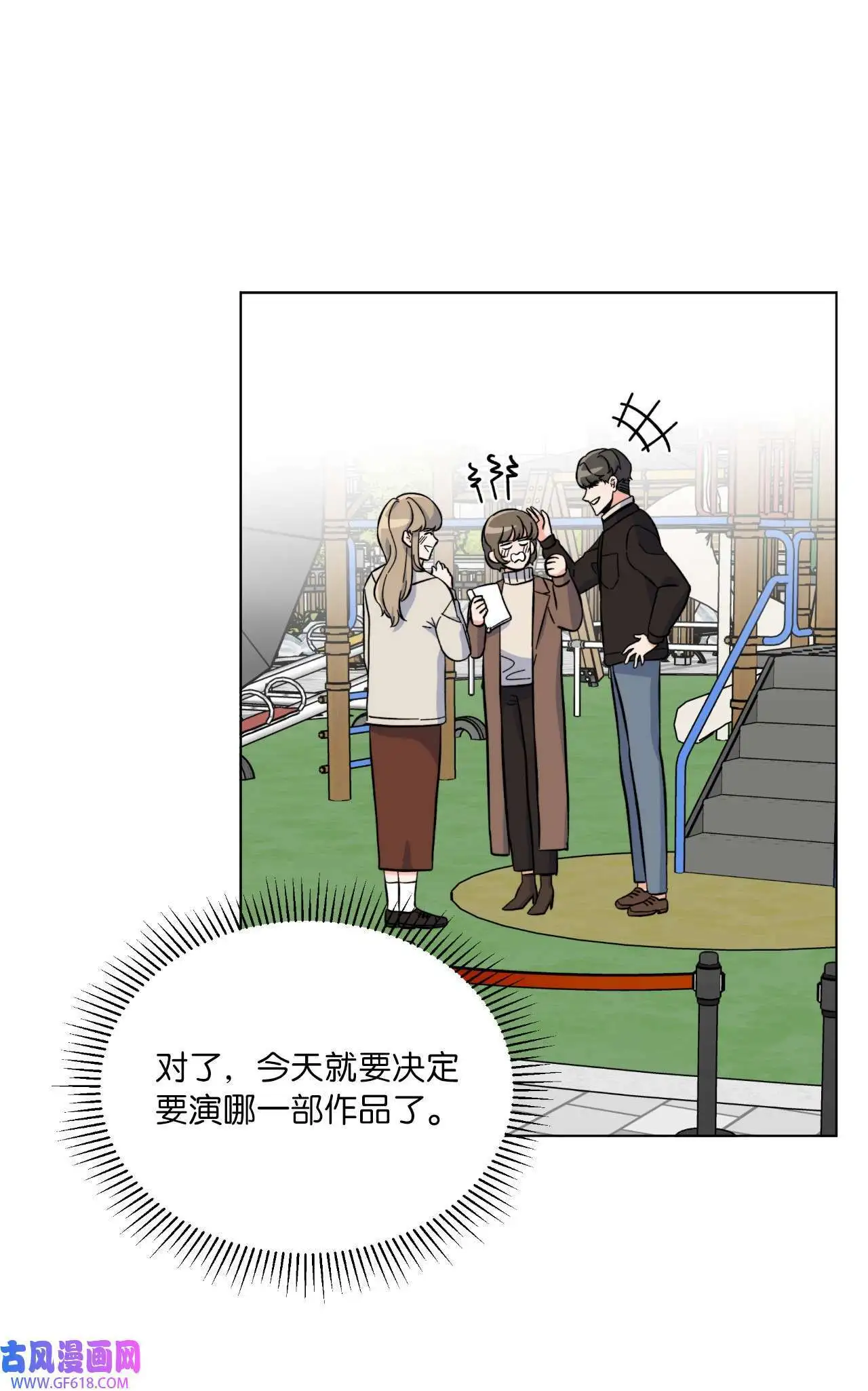 32 想个办法来爆料（83P） 第39页
