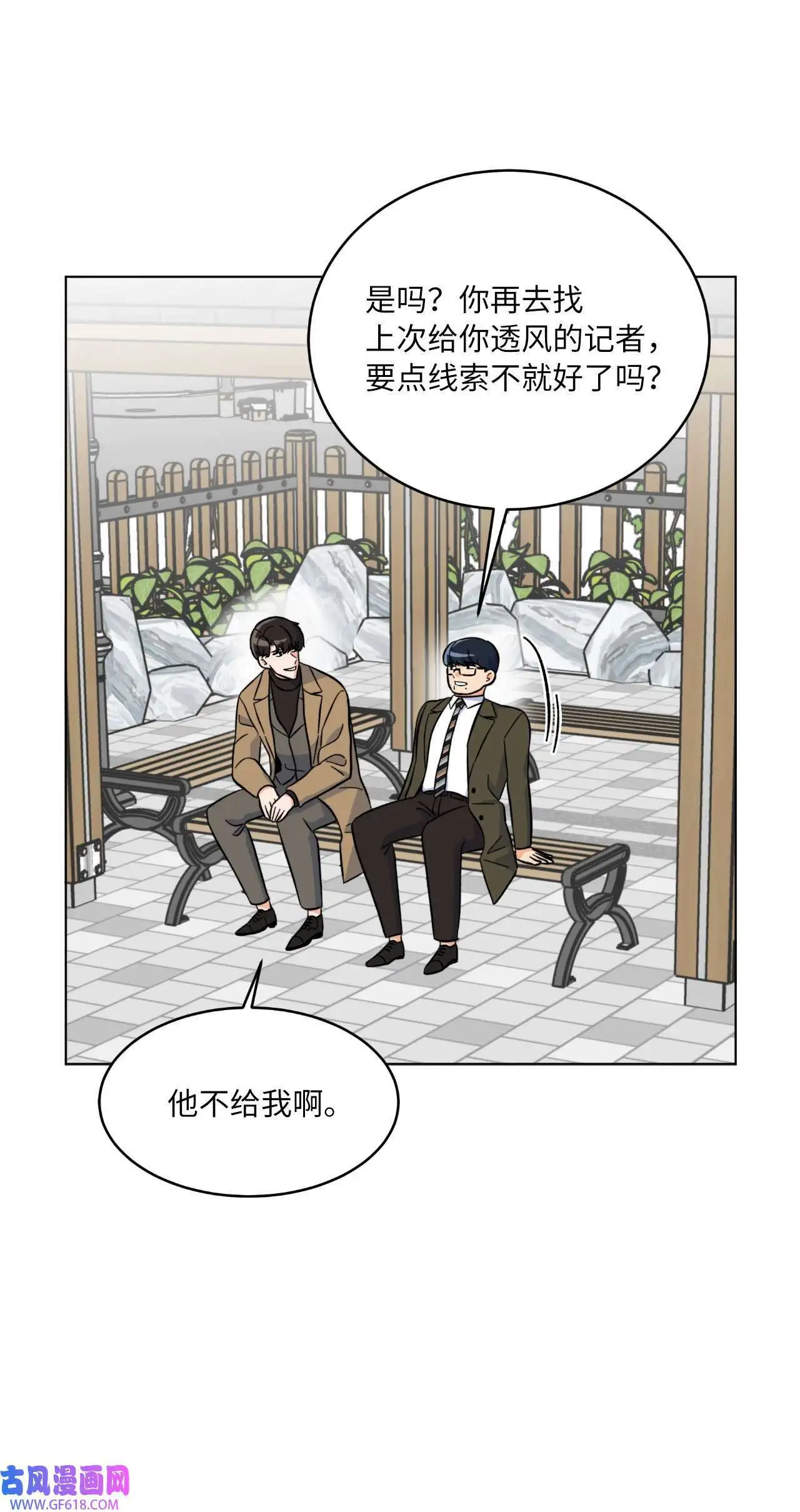 32 想个办法来爆料（83P） 第42页