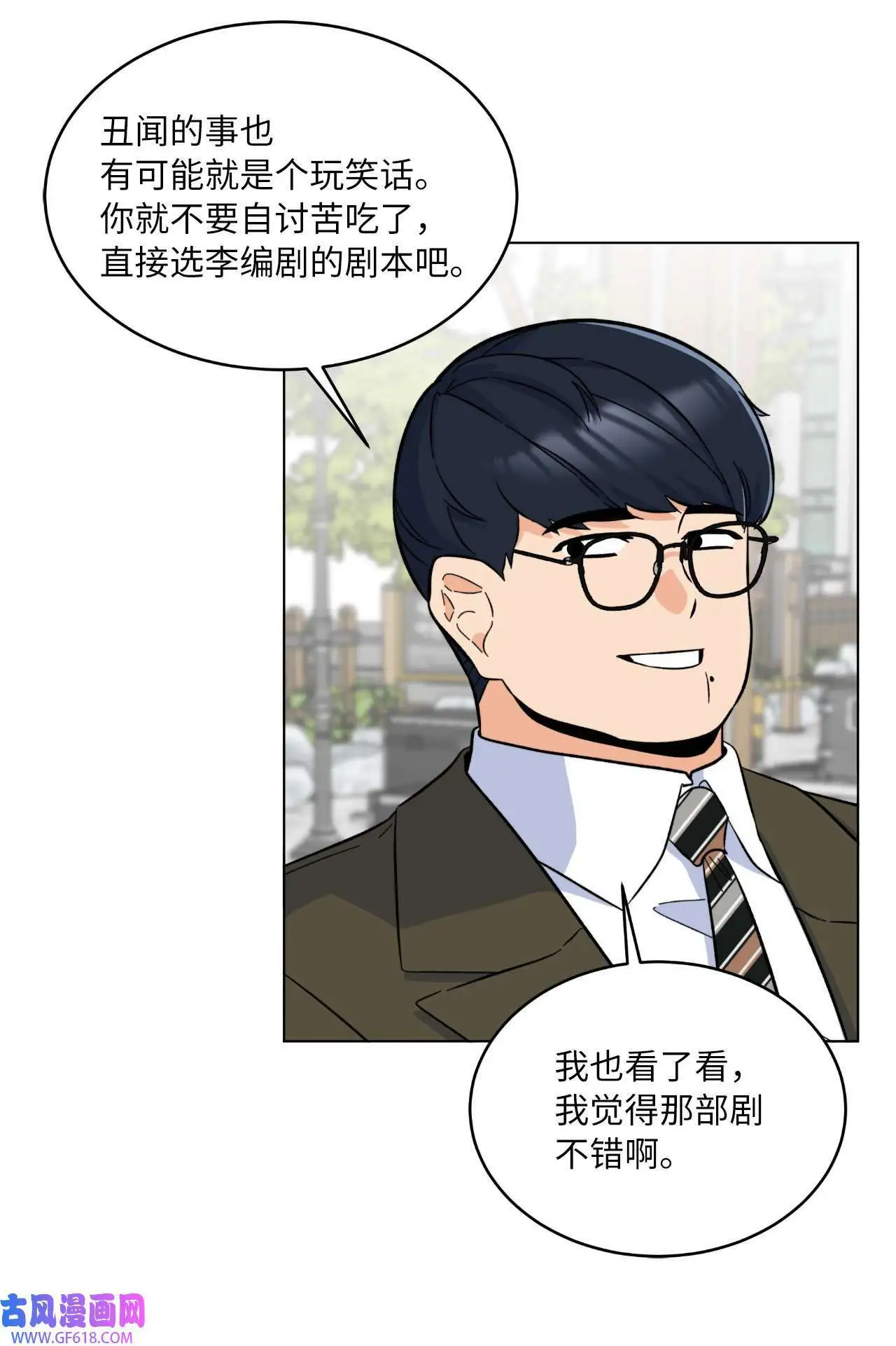 32 想个办法来爆料（83P） 第43页