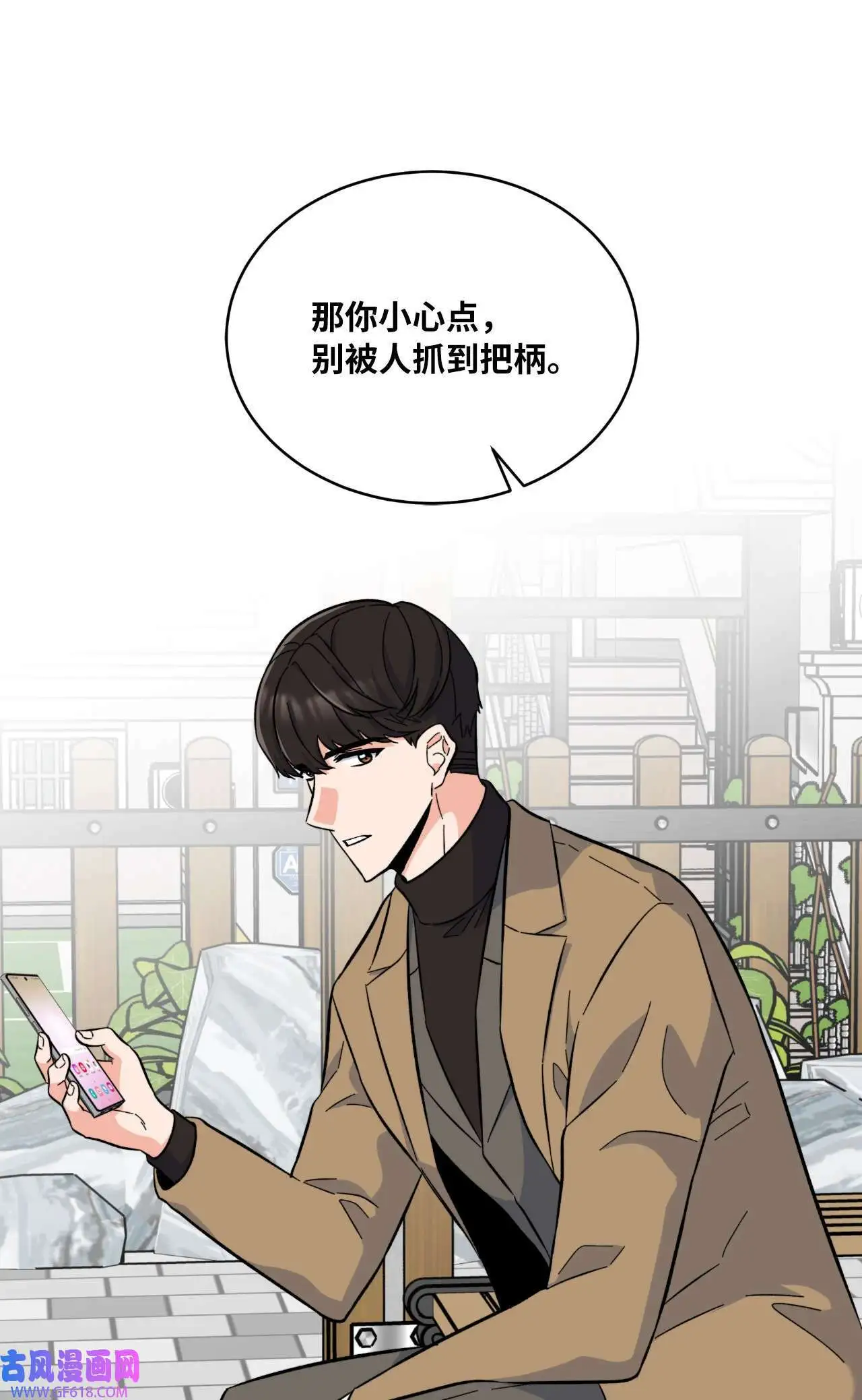 32 想个办法来爆料（83P） 第46页
