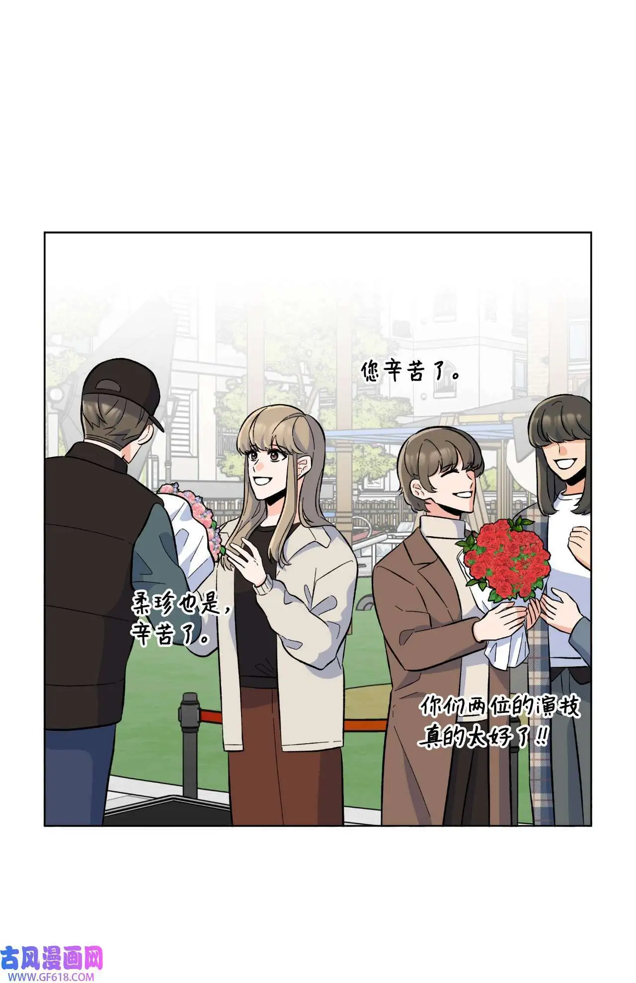 32 想个办法来爆料（83P） 第51页