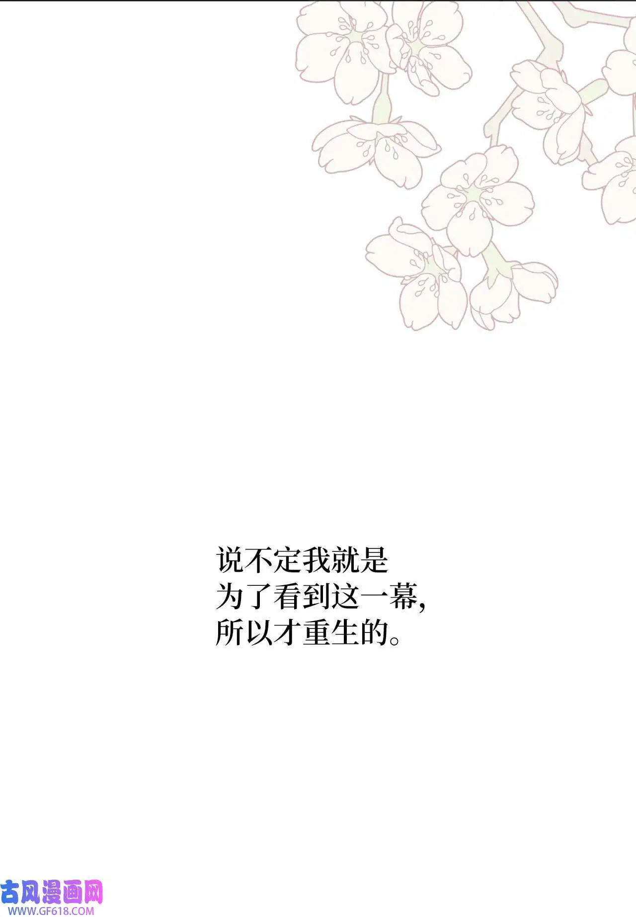 32 想个办法来爆料（83P） 第55页