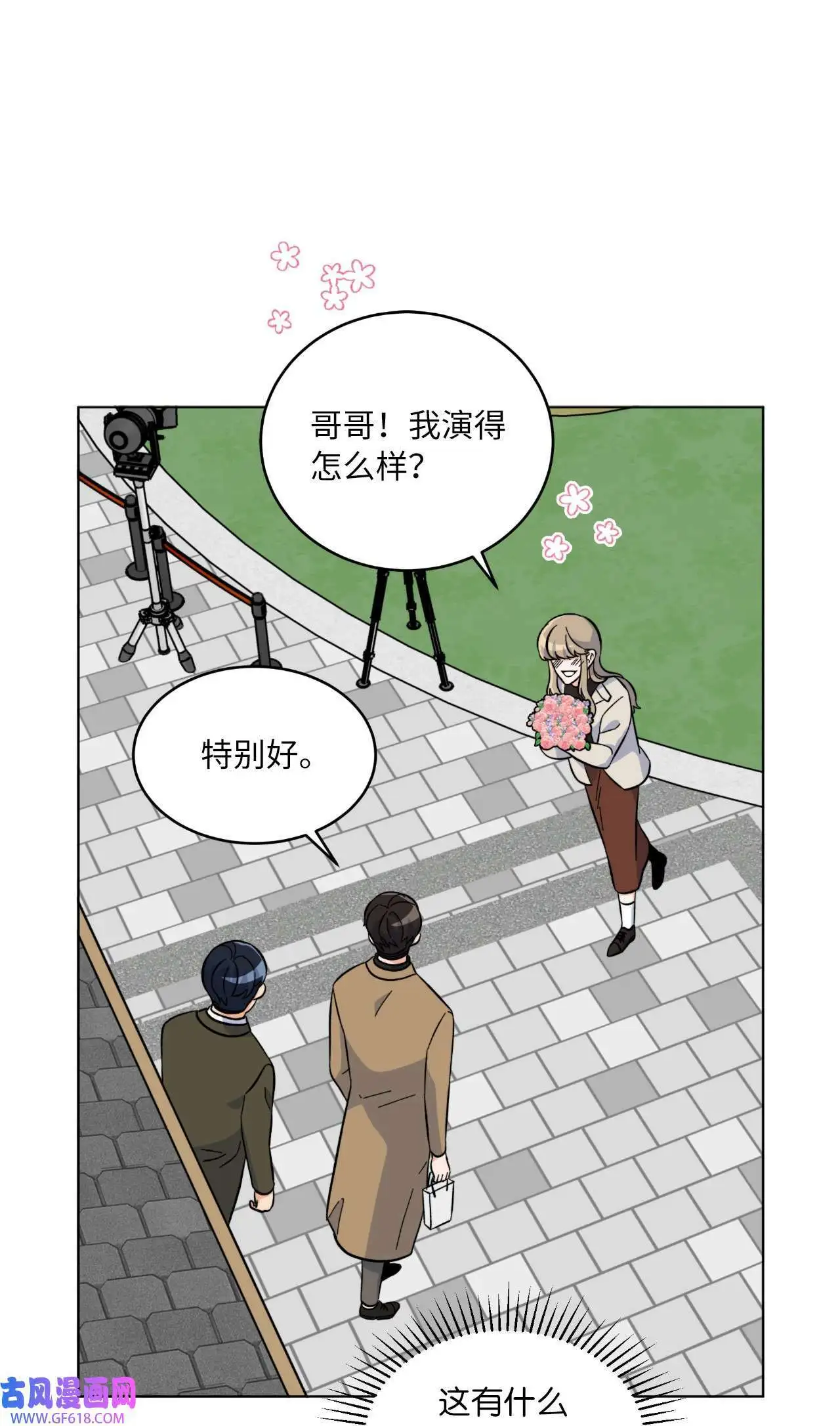 32 想个办法来爆料（83P） 第56页