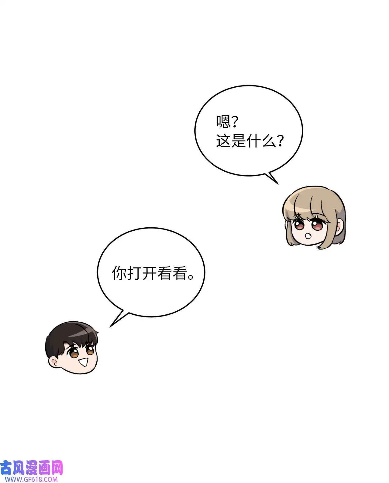 32 想个办法来爆料（83P） 第58页