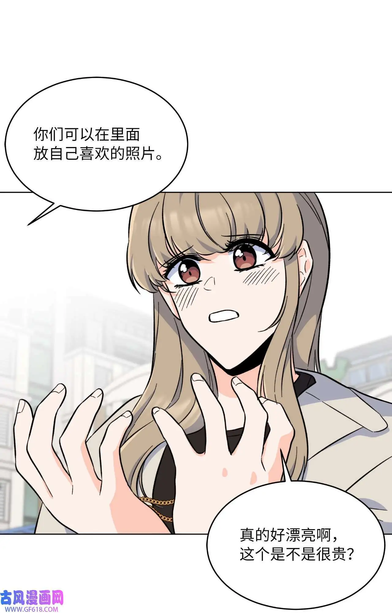 32 想个办法来爆料（83P） 第61页