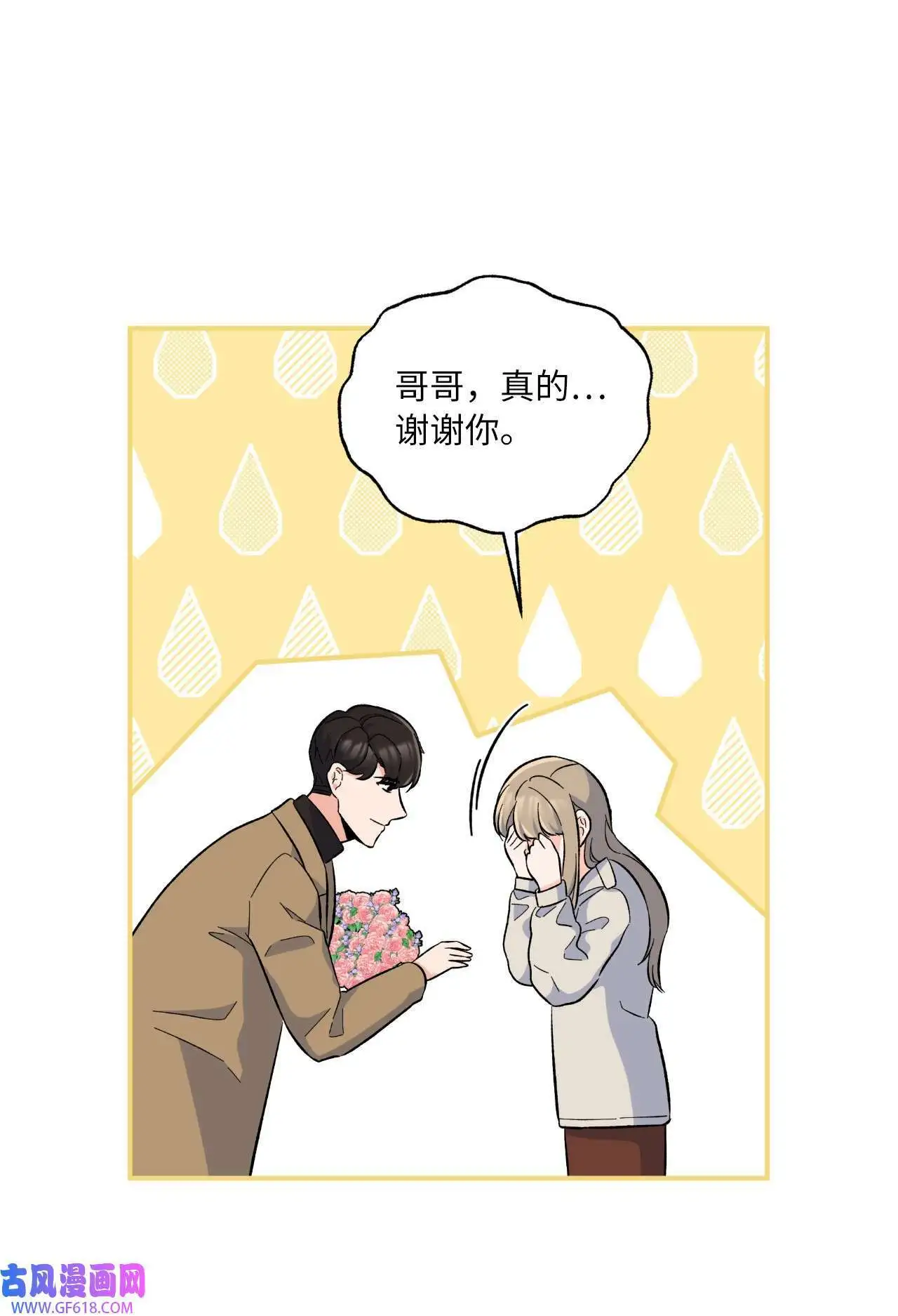 32 想个办法来爆料（83P） 第64页