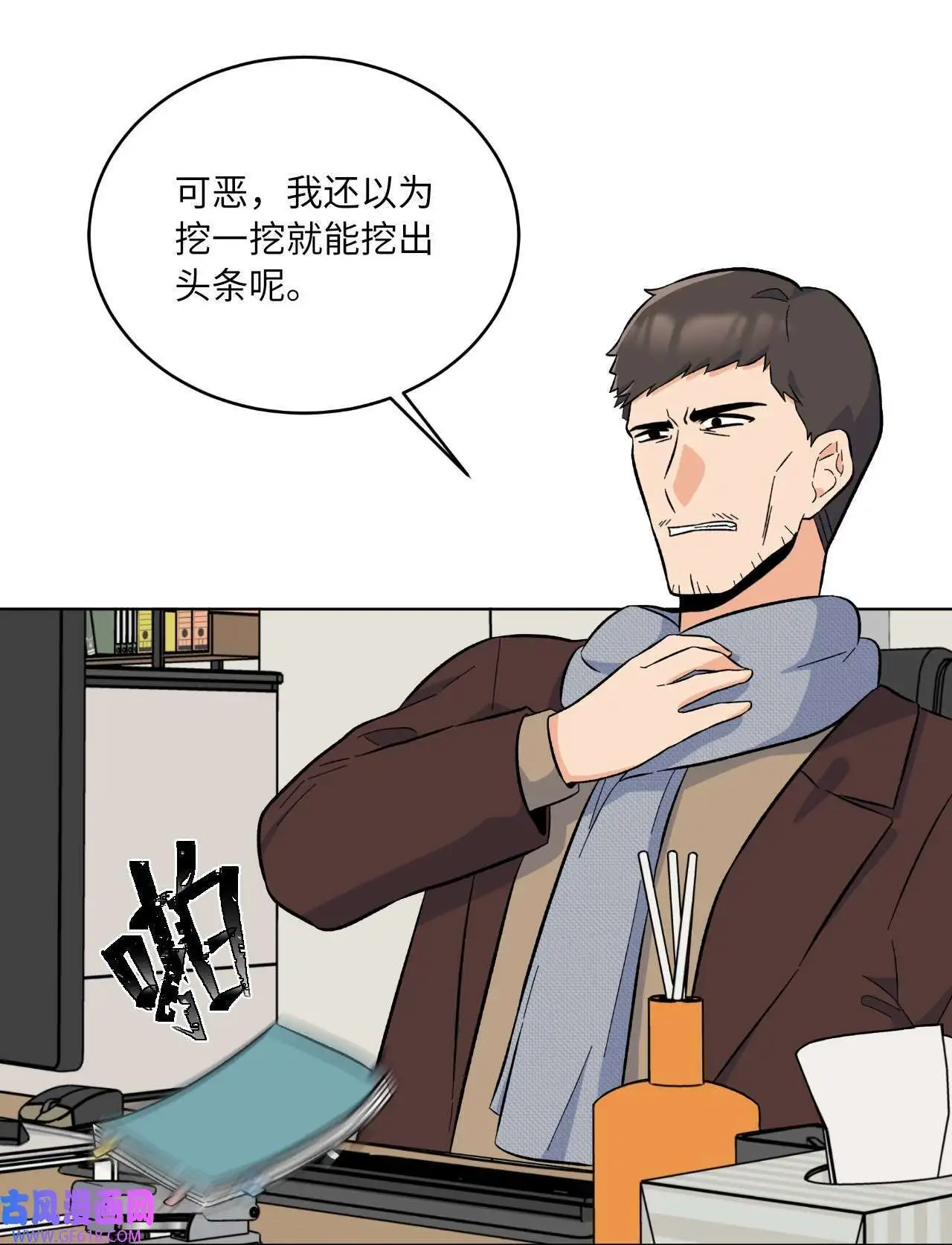 32 想个办法来爆料（83P） 第73页
