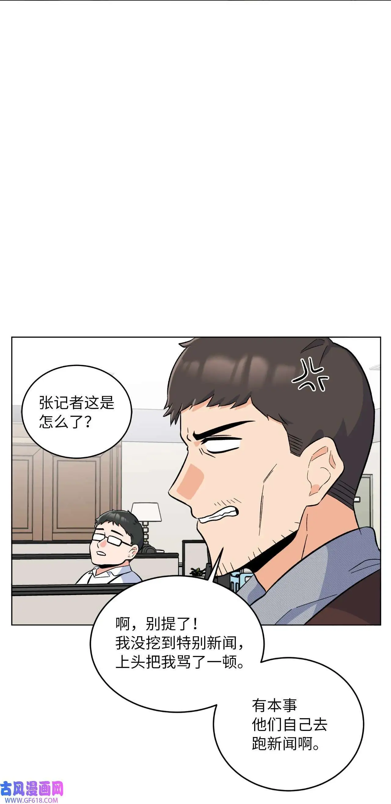 32 想个办法来爆料（83P） 第74页