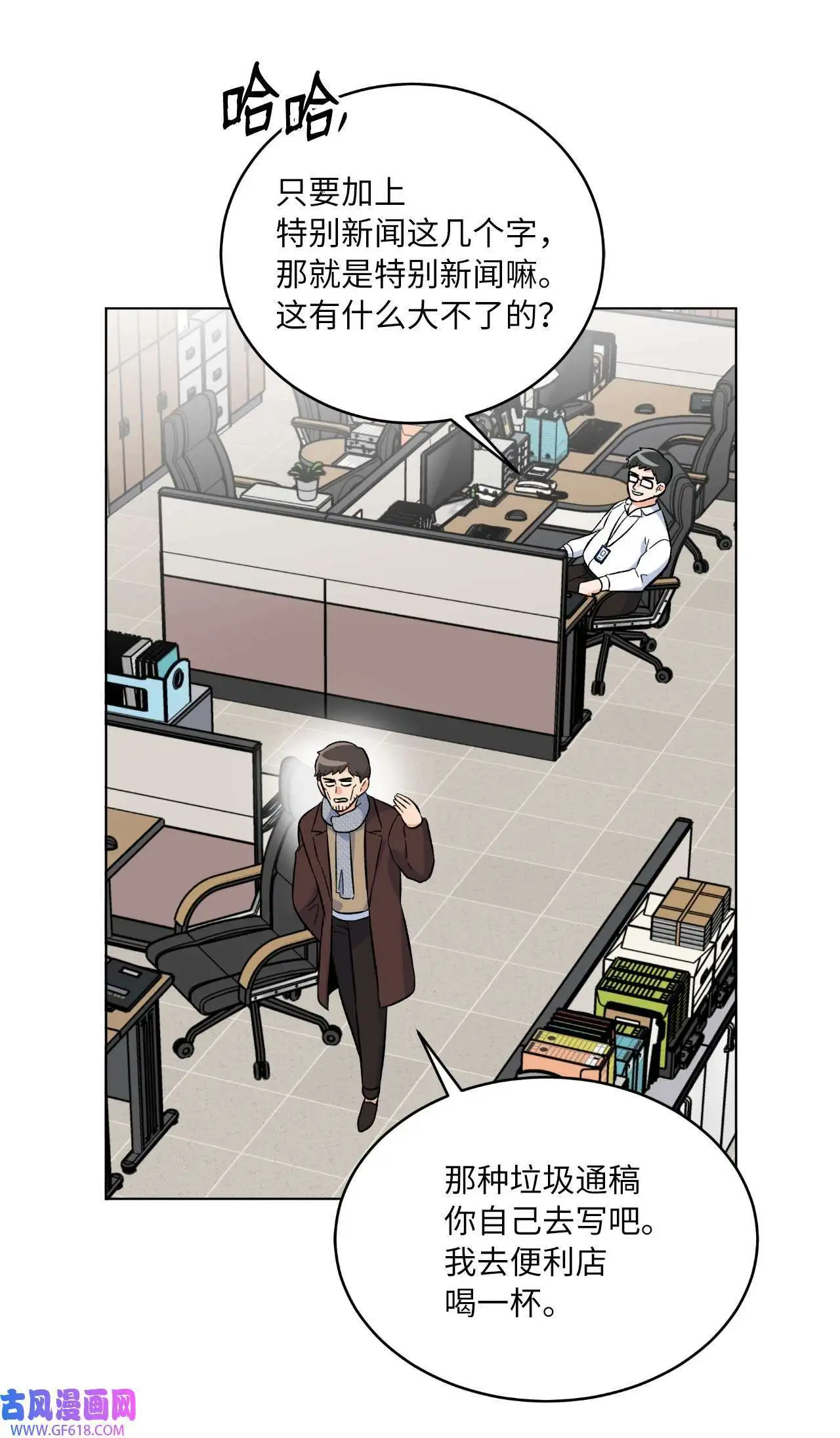 32 想个办法来爆料（83P） 第77页