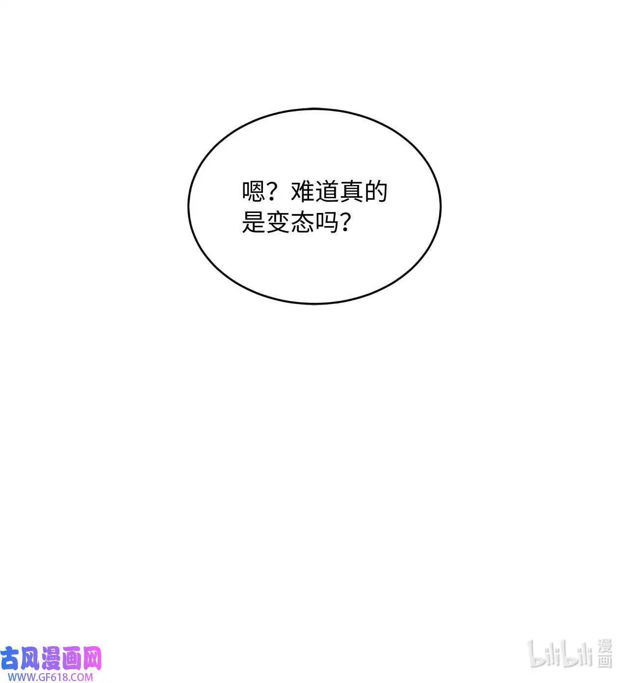 32 想个办法来爆料（83P） 第83页