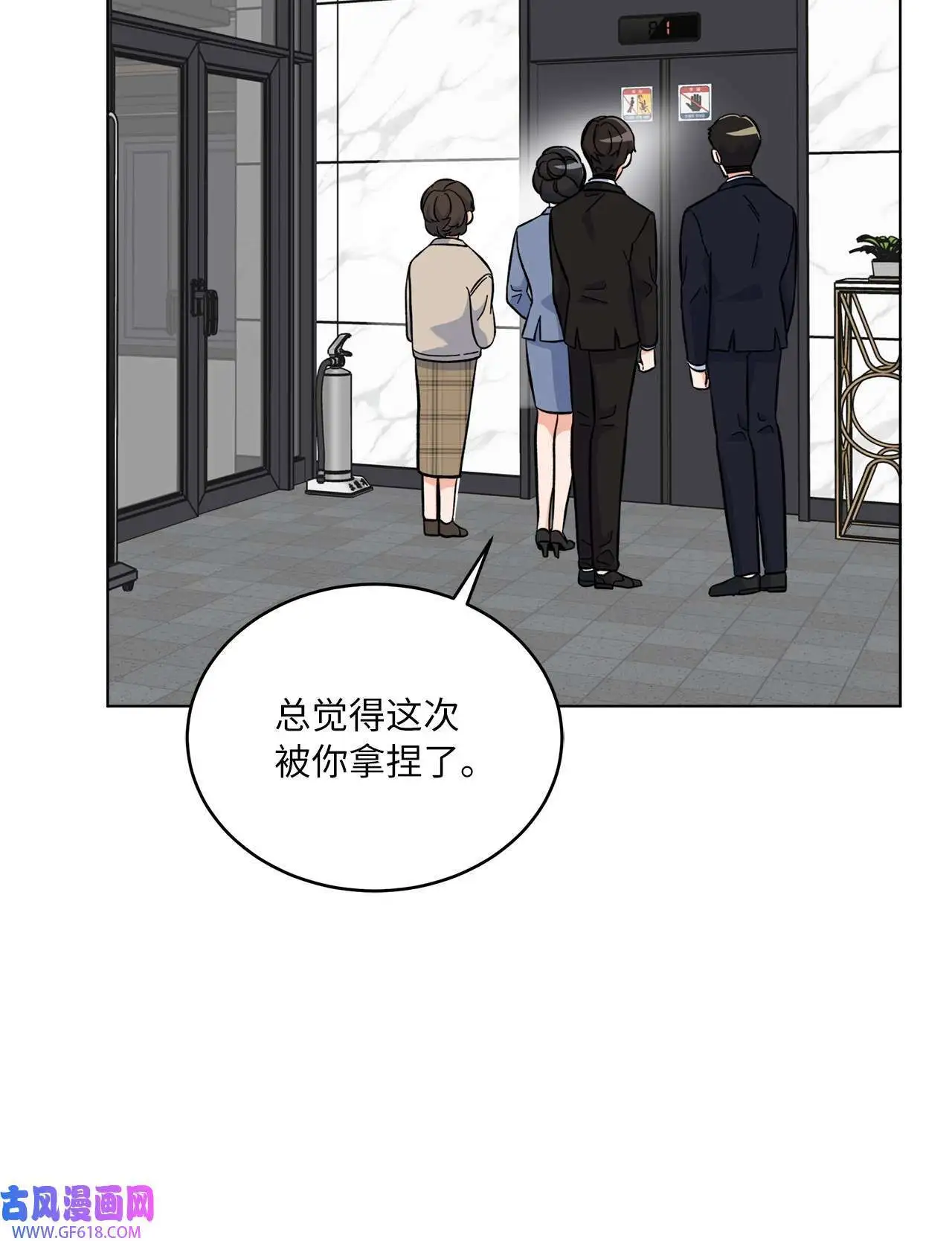 31 两个难题迎刃解（83P） 第2页