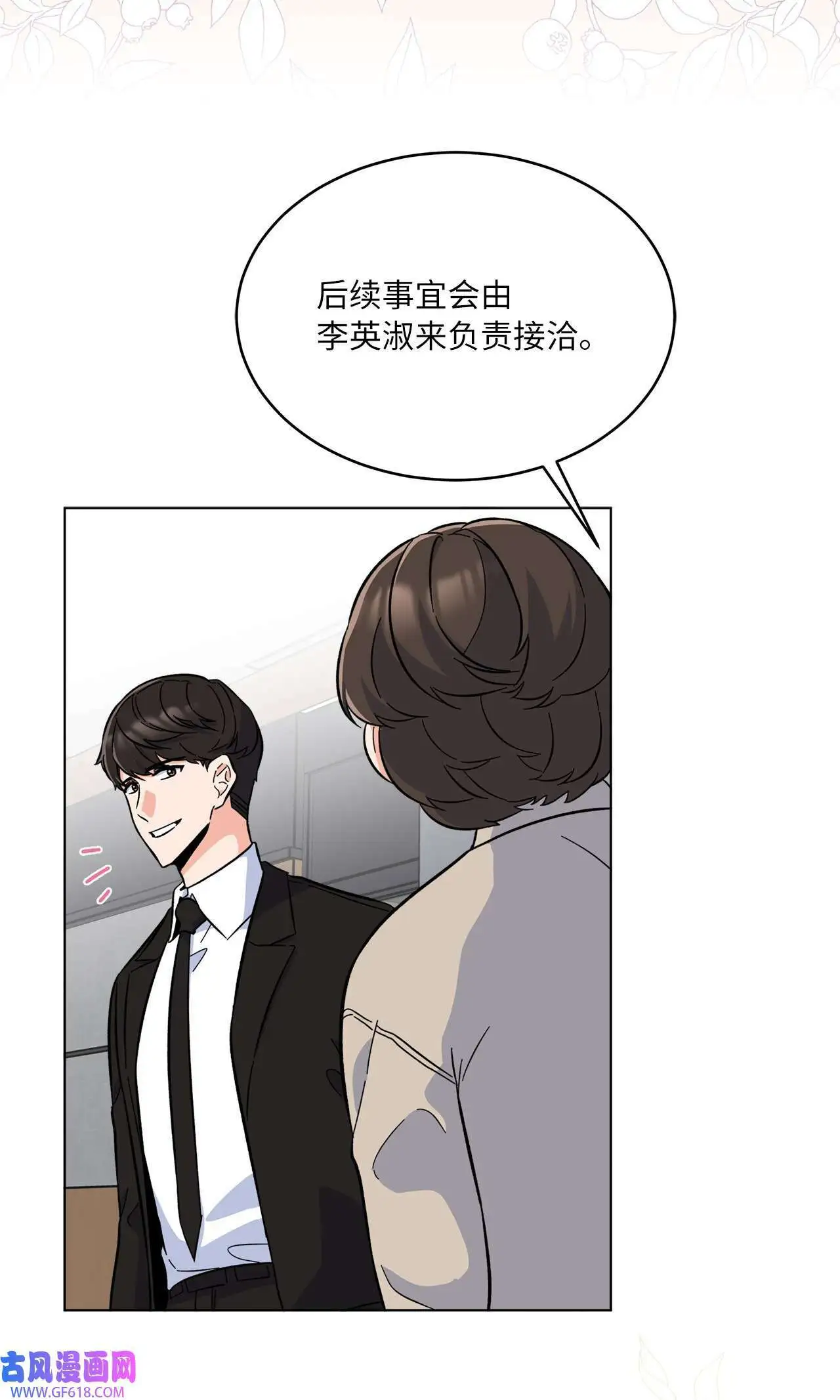 31 两个难题迎刃解（83P） 第7页