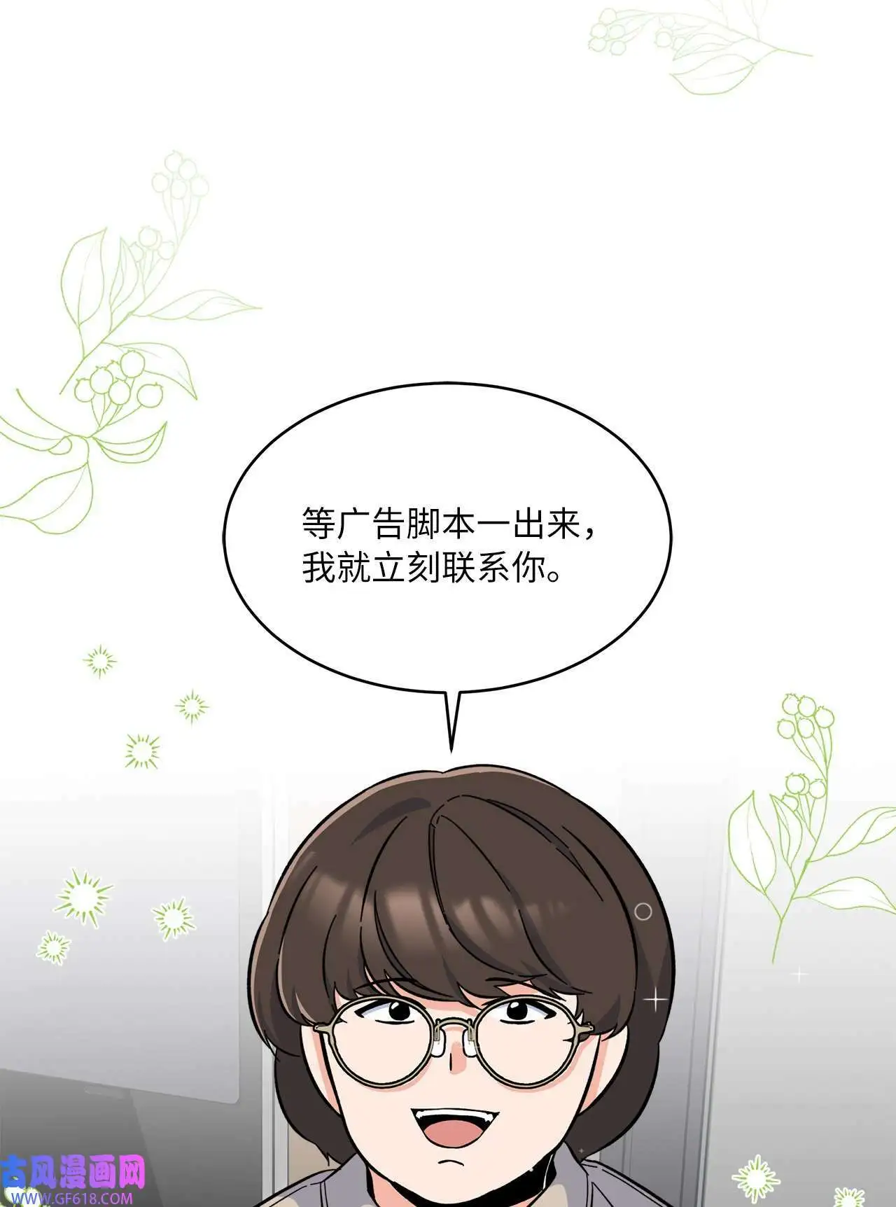 31 两个难题迎刃解（83P） 第8页