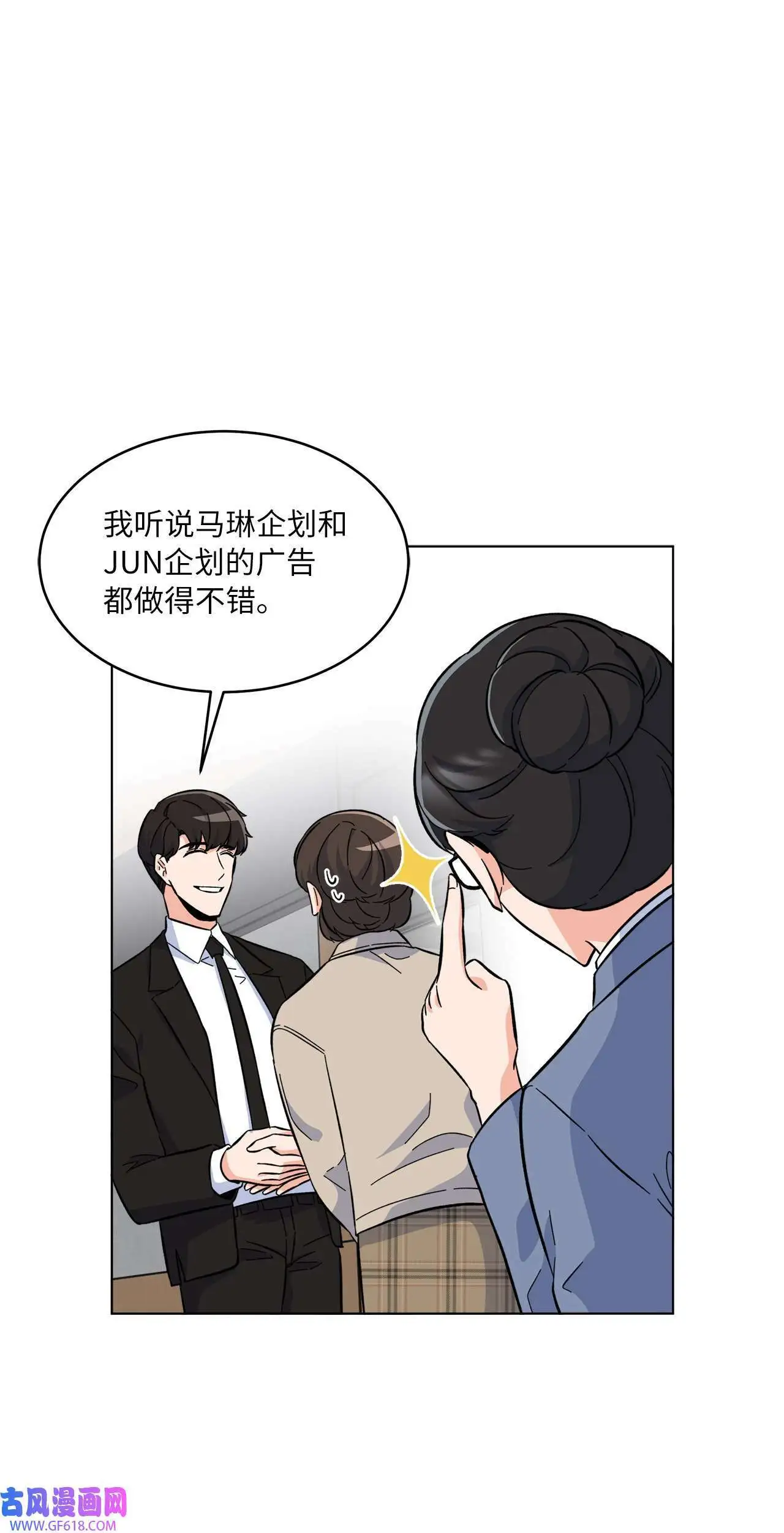 31 两个难题迎刃解（83P） 第11页