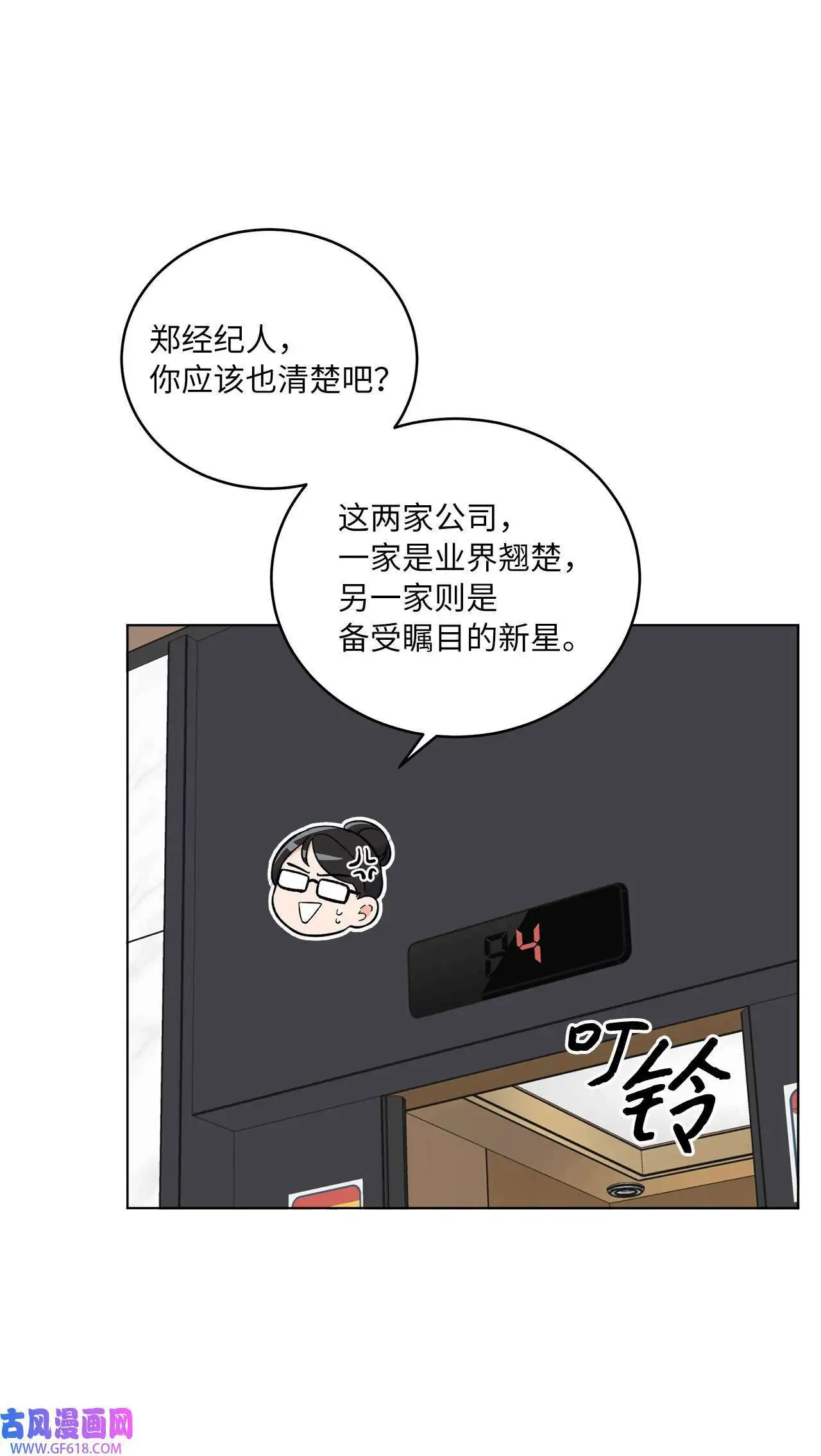 31 两个难题迎刃解（83P） 第12页