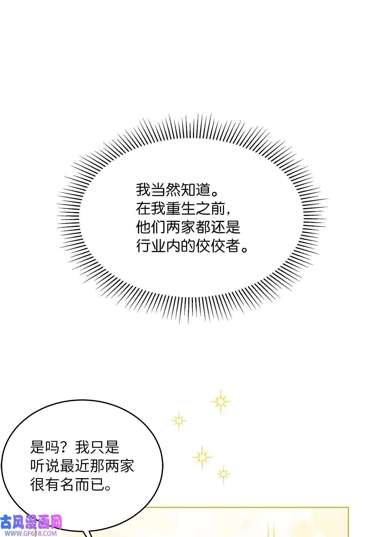 31 两个难题迎刃解（83P） 第13页
