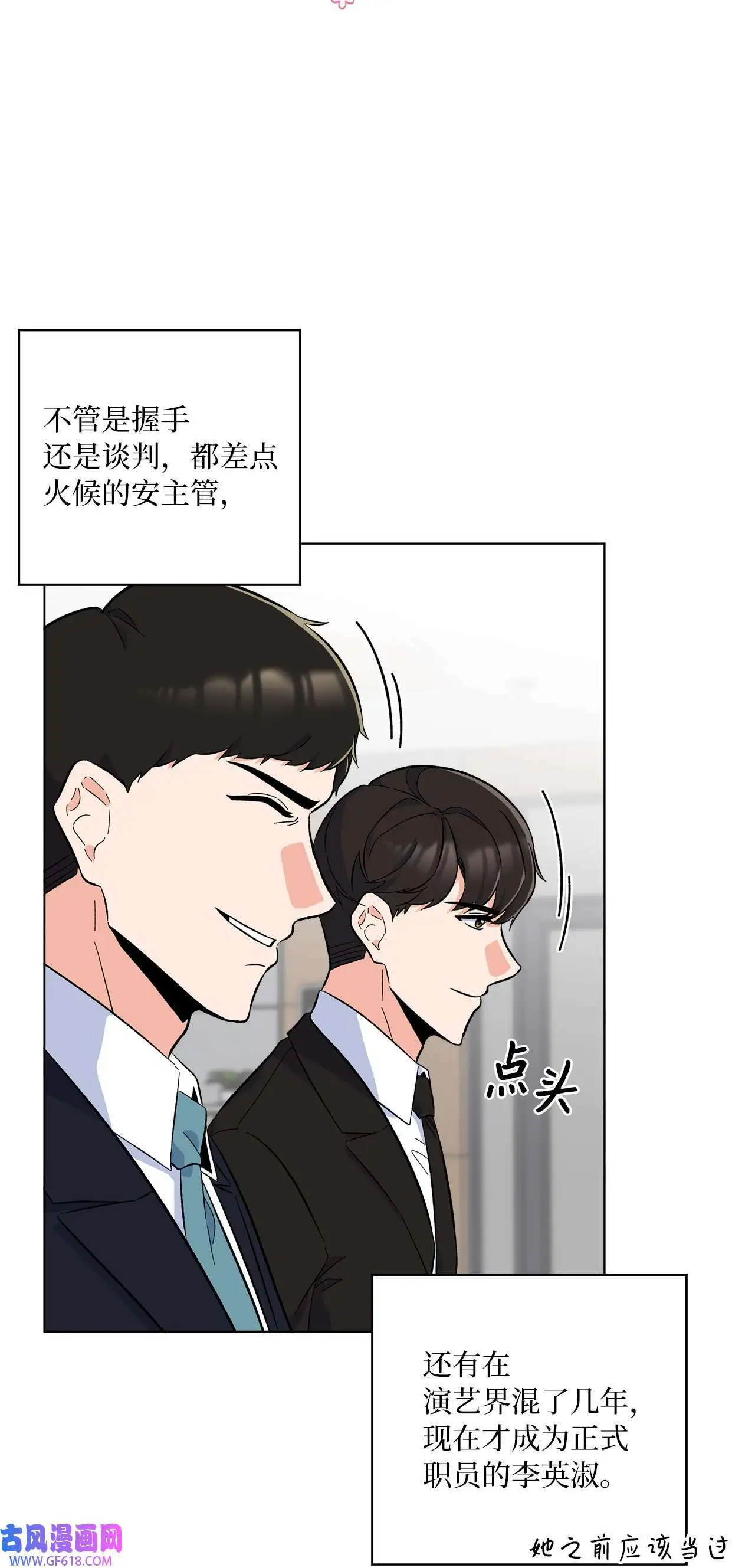 31 两个难题迎刃解（83P） 第17页