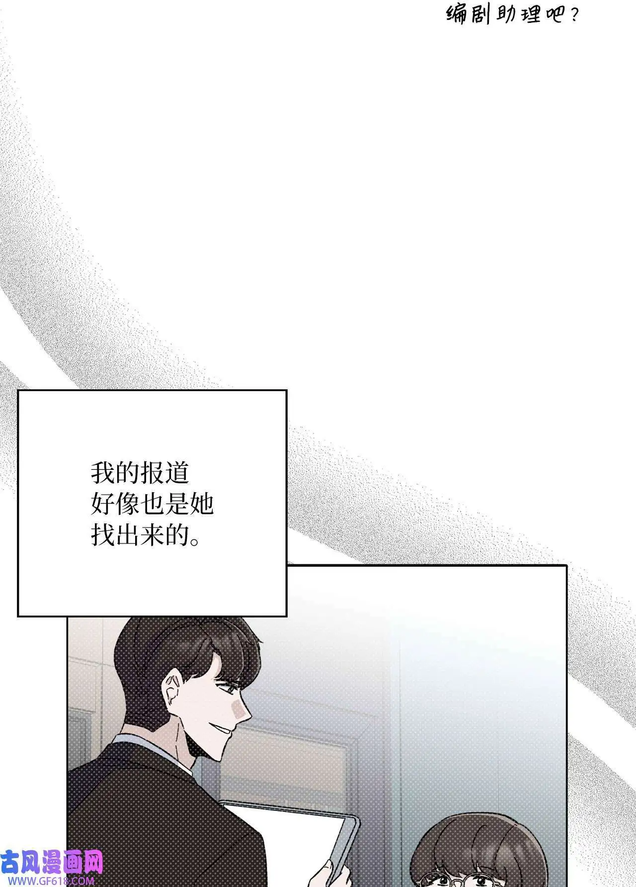 31 两个难题迎刃解（83P） 第18页