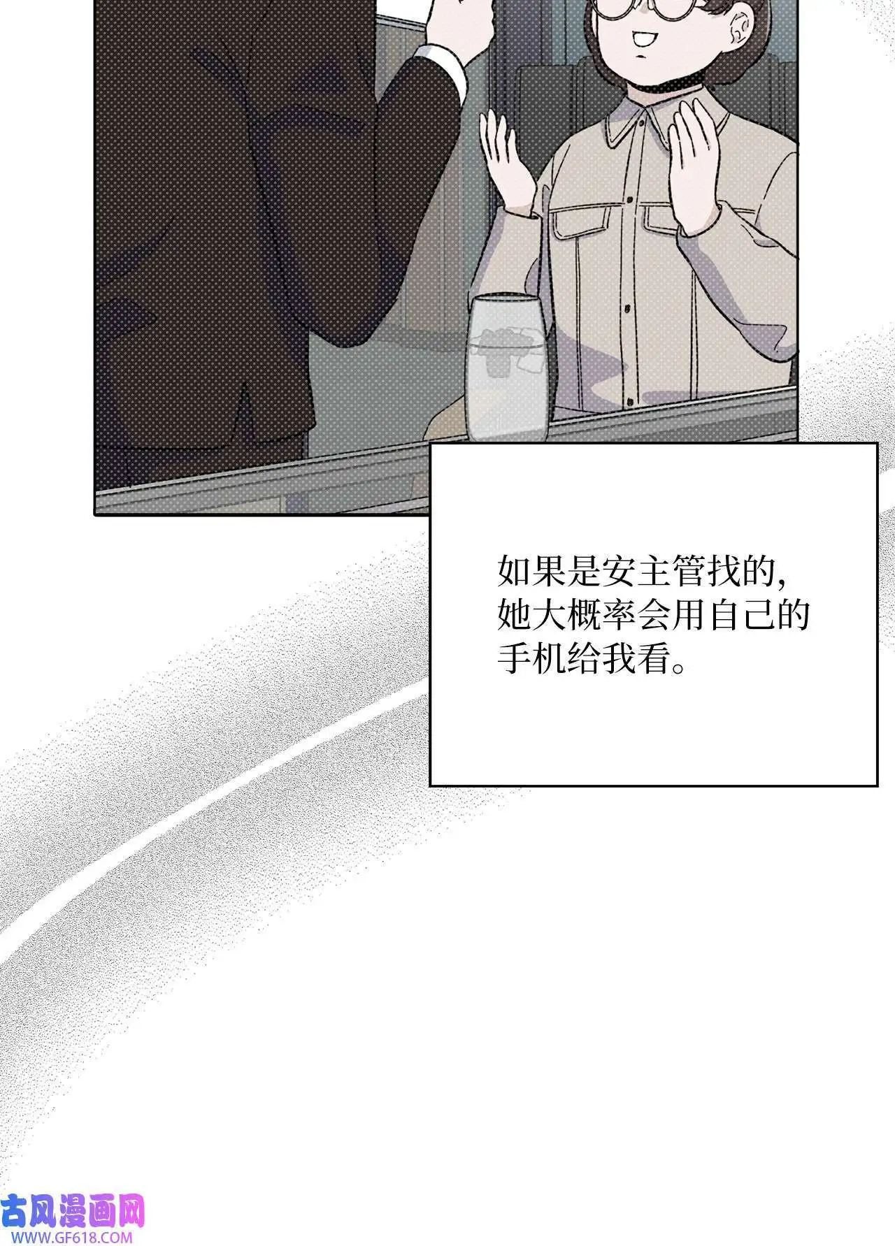 31 两个难题迎刃解（83P） 第19页