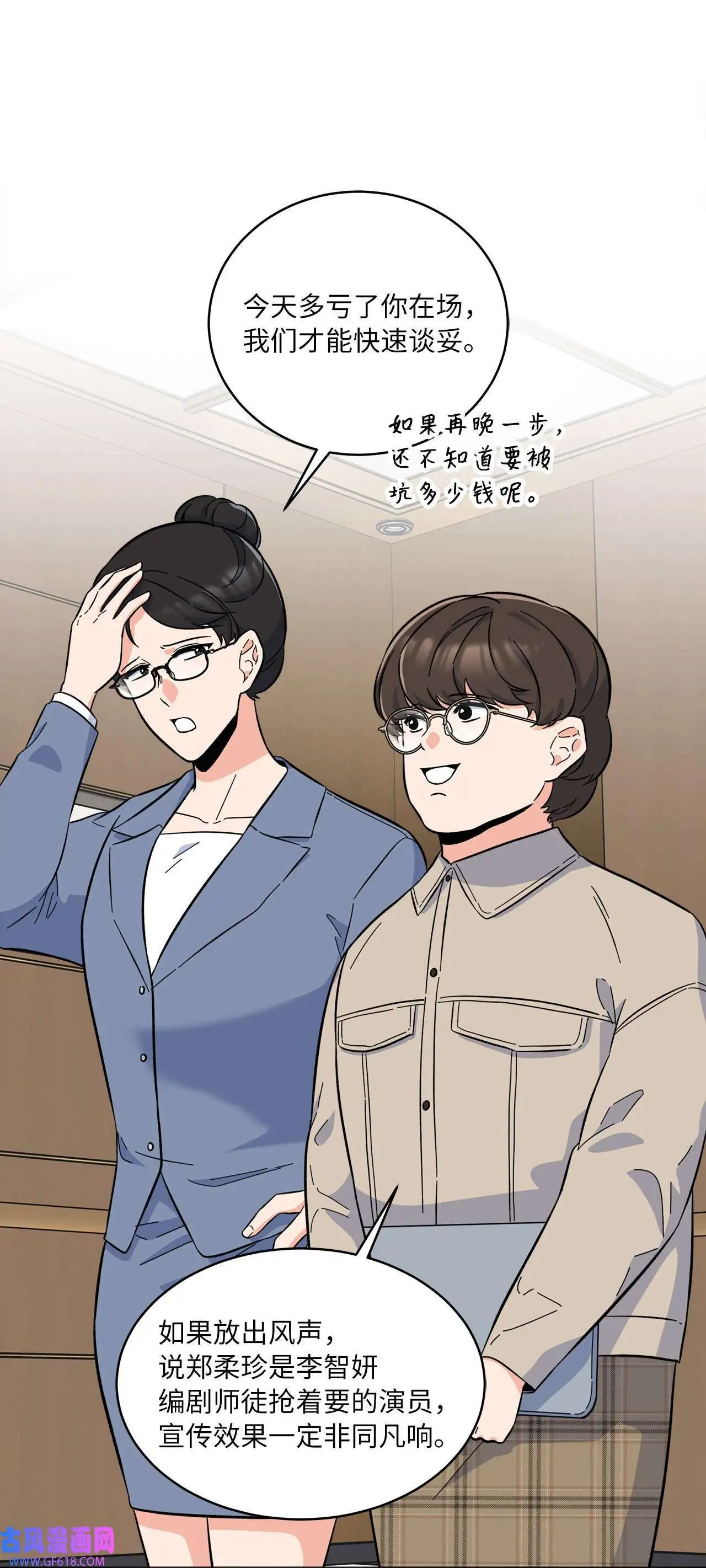 31 两个难题迎刃解（83P） 第20页