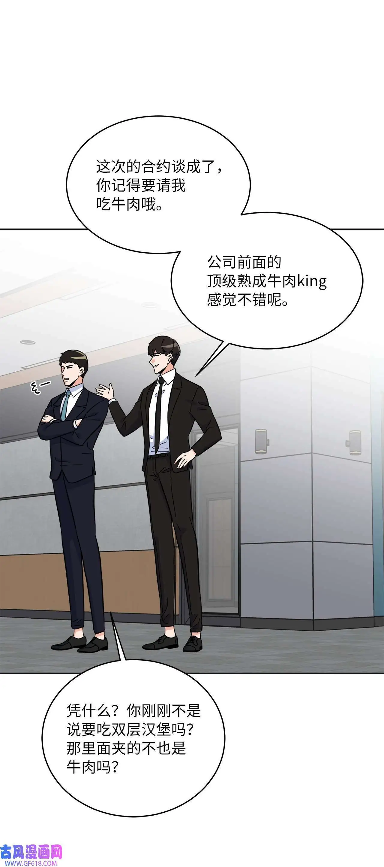 31 两个难题迎刃解（83P） 第25页