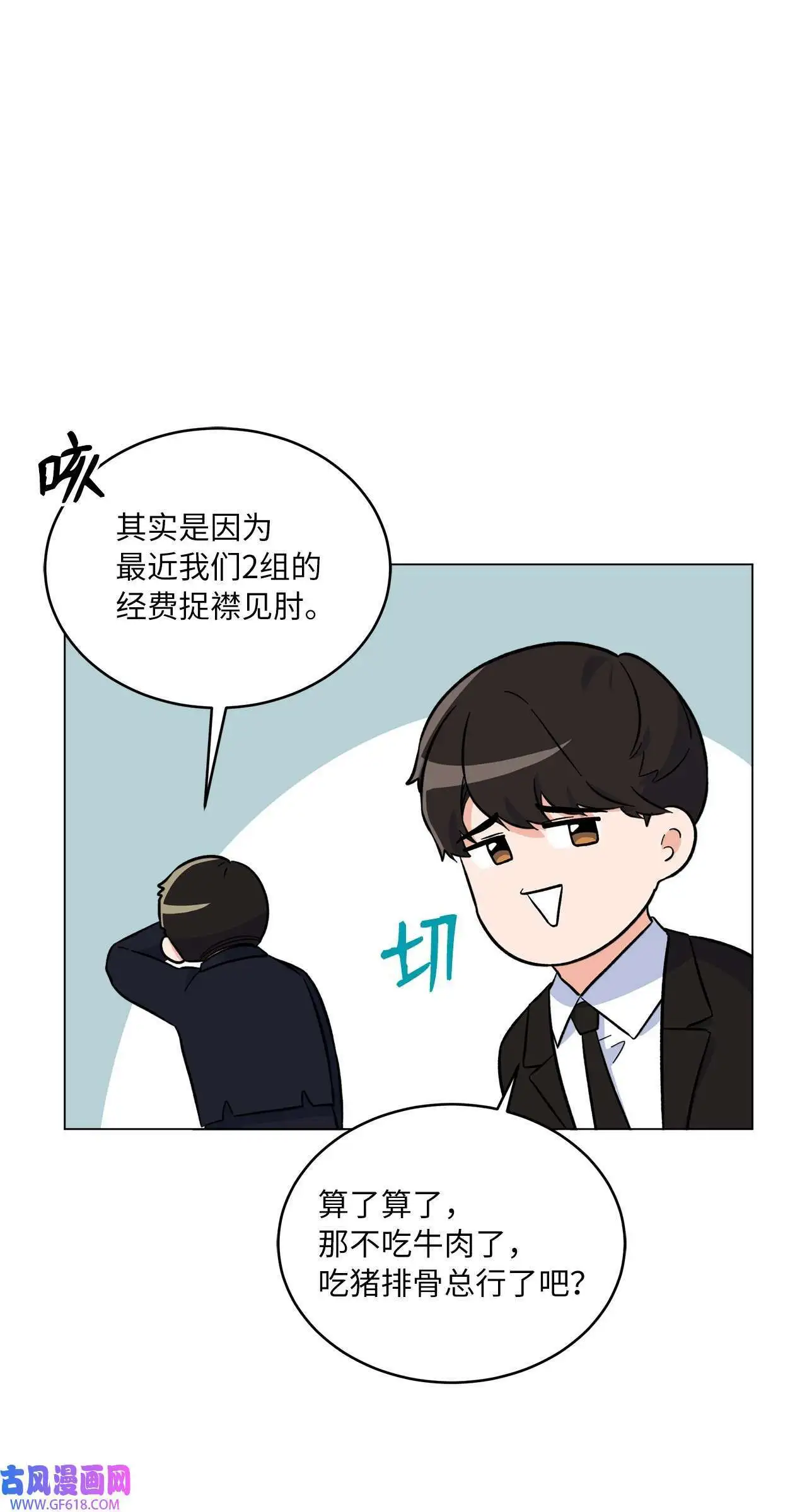 31 两个难题迎刃解（83P） 第27页