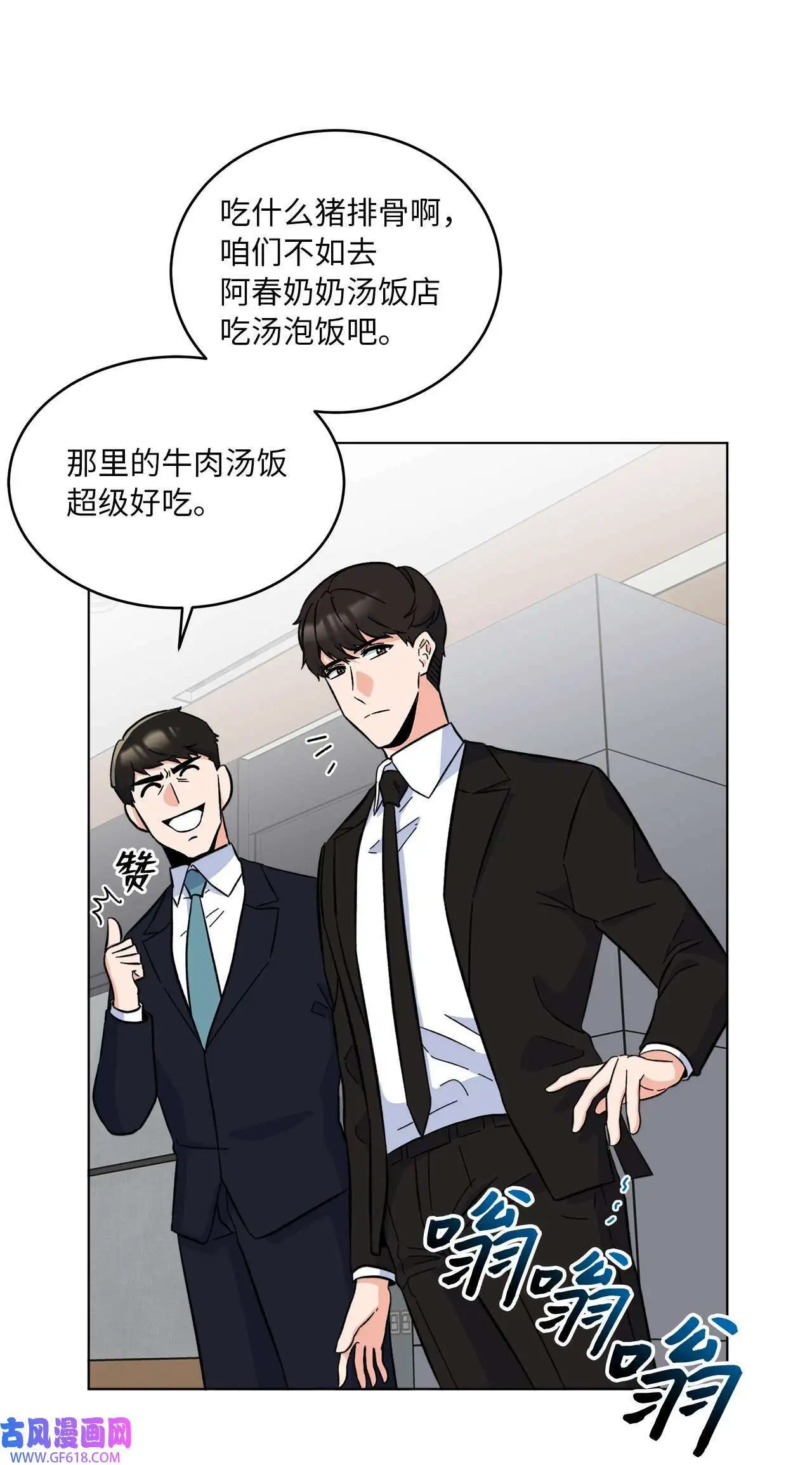 31 两个难题迎刃解（83P） 第28页