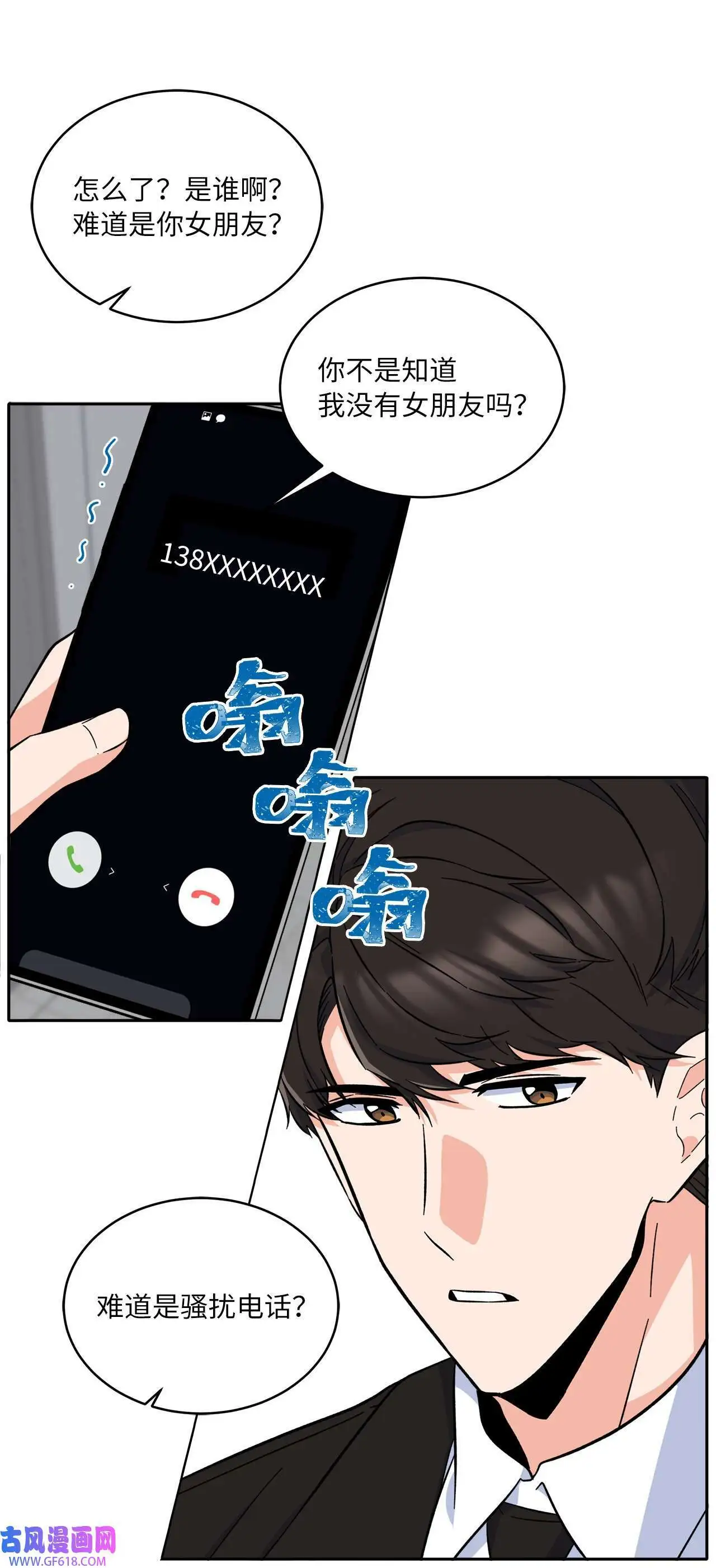 31 两个难题迎刃解（83P） 第29页