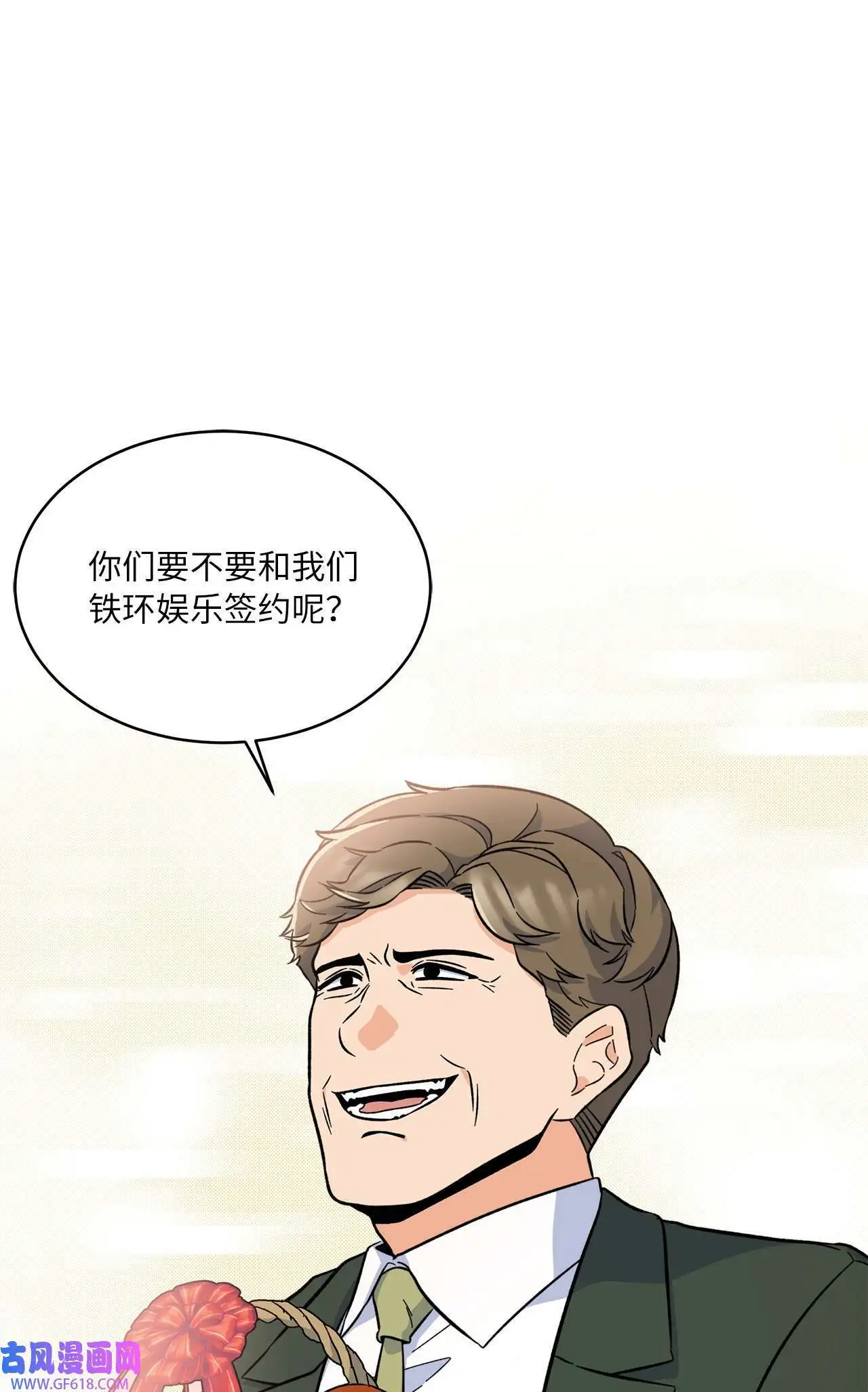 31 两个难题迎刃解（83P） 第34页
