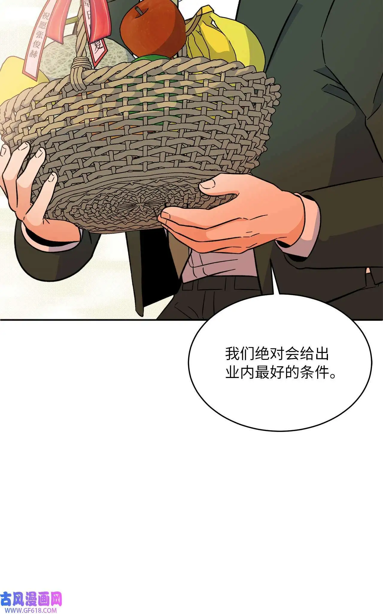 31 两个难题迎刃解（83P） 第35页