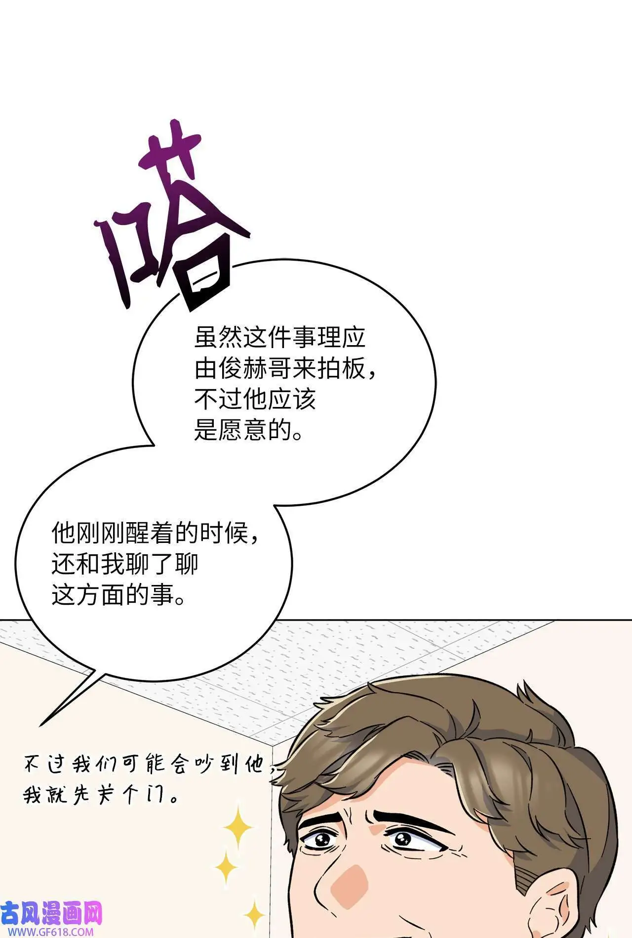 31 两个难题迎刃解（83P） 第37页