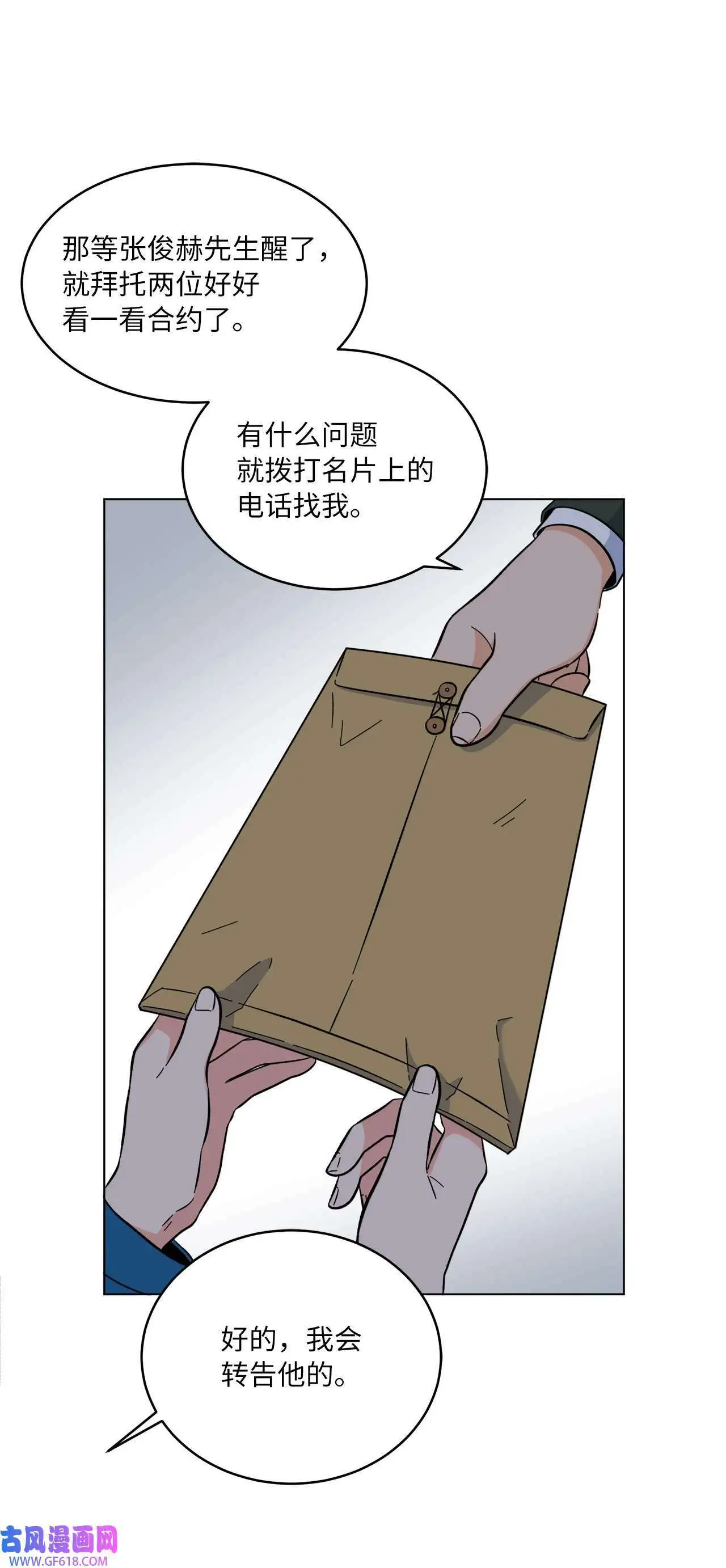 31 两个难题迎刃解（83P） 第40页