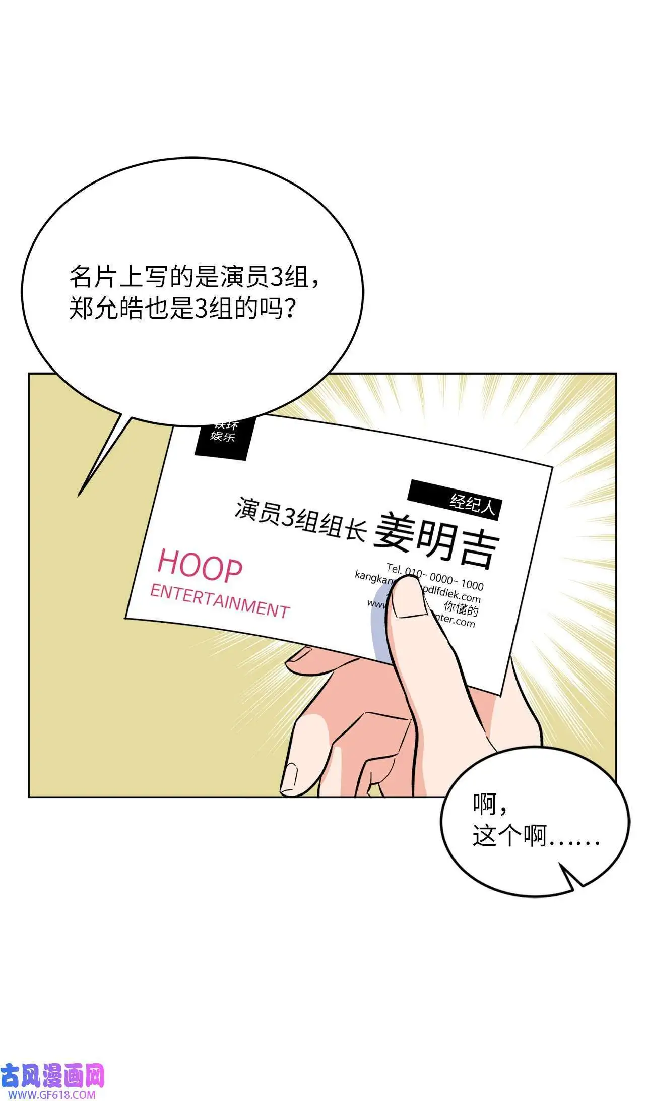 31 两个难题迎刃解（83P） 第43页