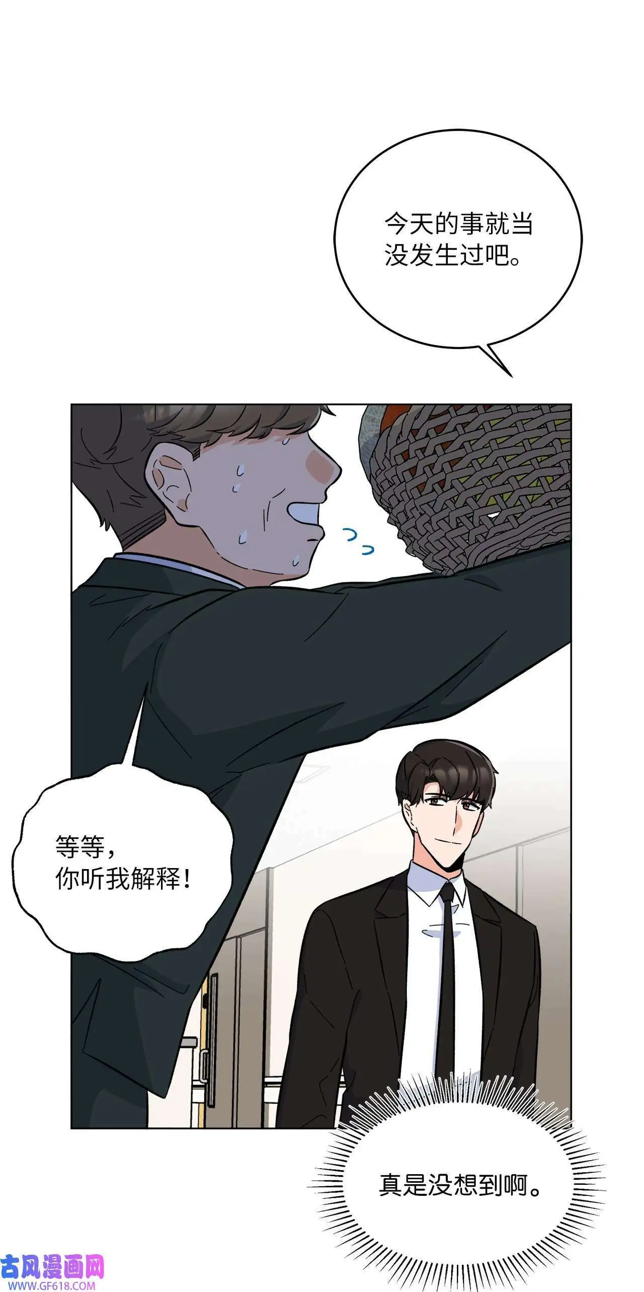 31 两个难题迎刃解（83P） 第48页
