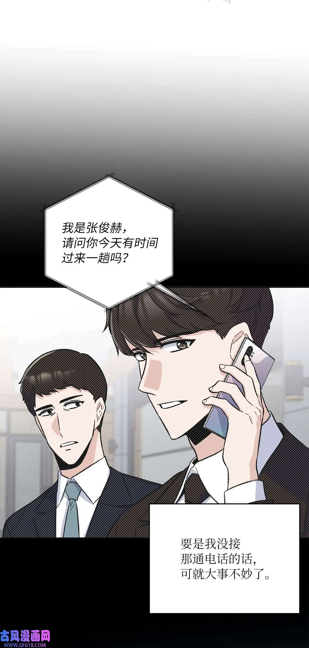 31 两个难题迎刃解（83P） 第49页