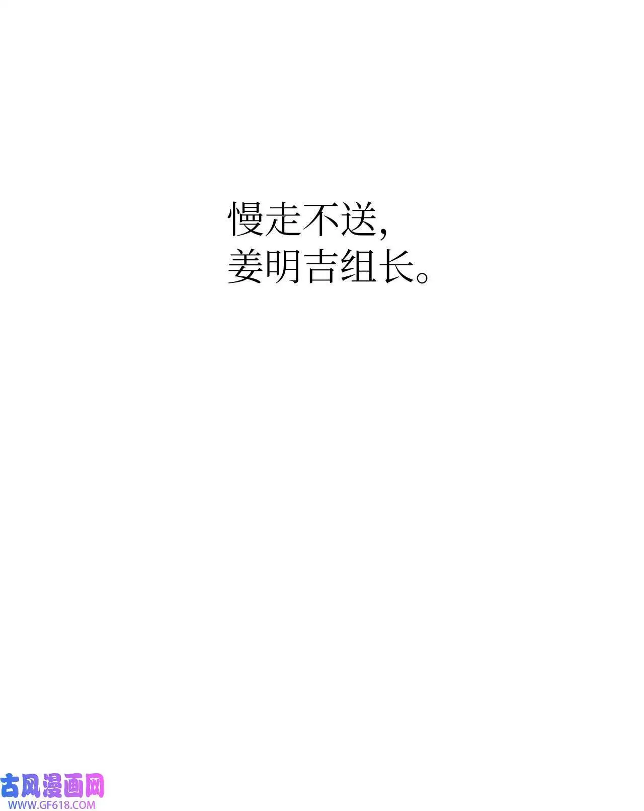 31 两个难题迎刃解（83P） 第56页