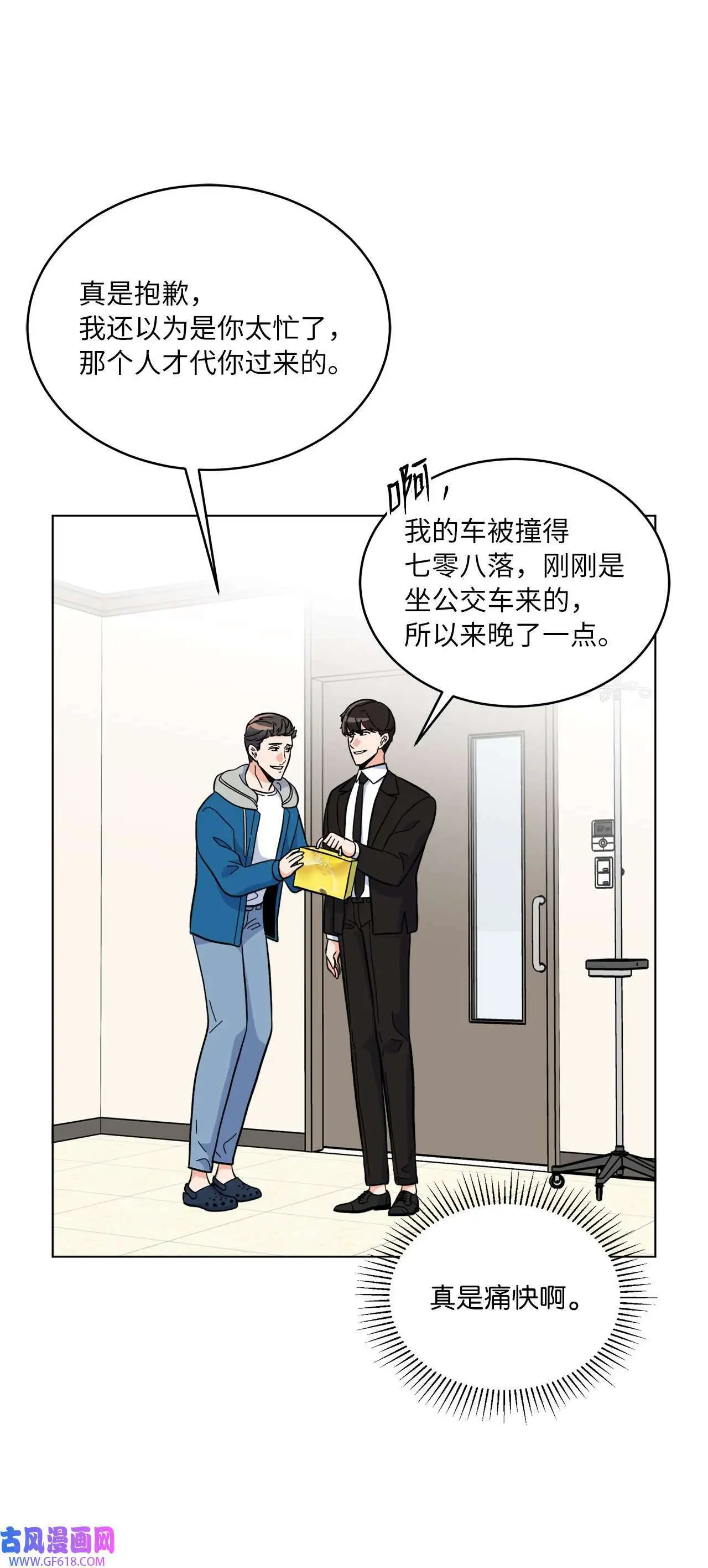 31 两个难题迎刃解（83P） 第57页