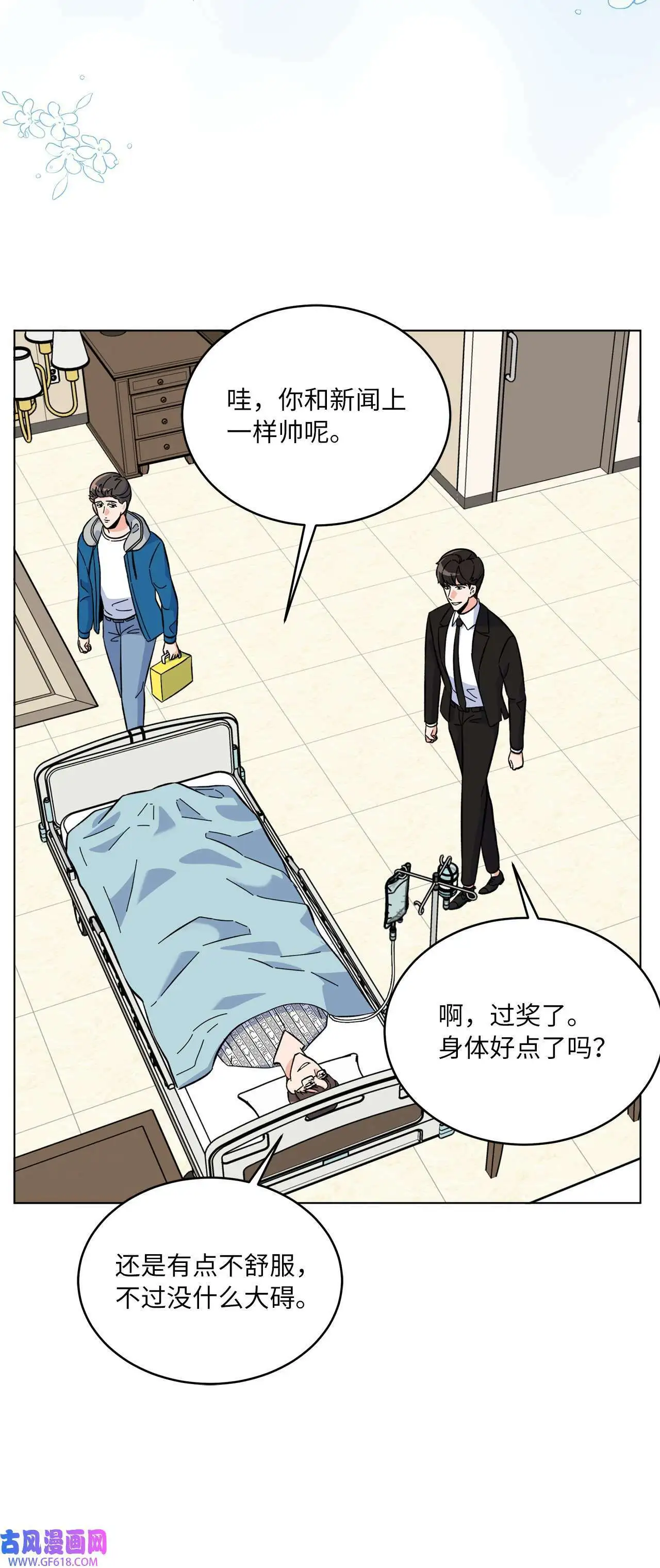 31 两个难题迎刃解（83P） 第61页