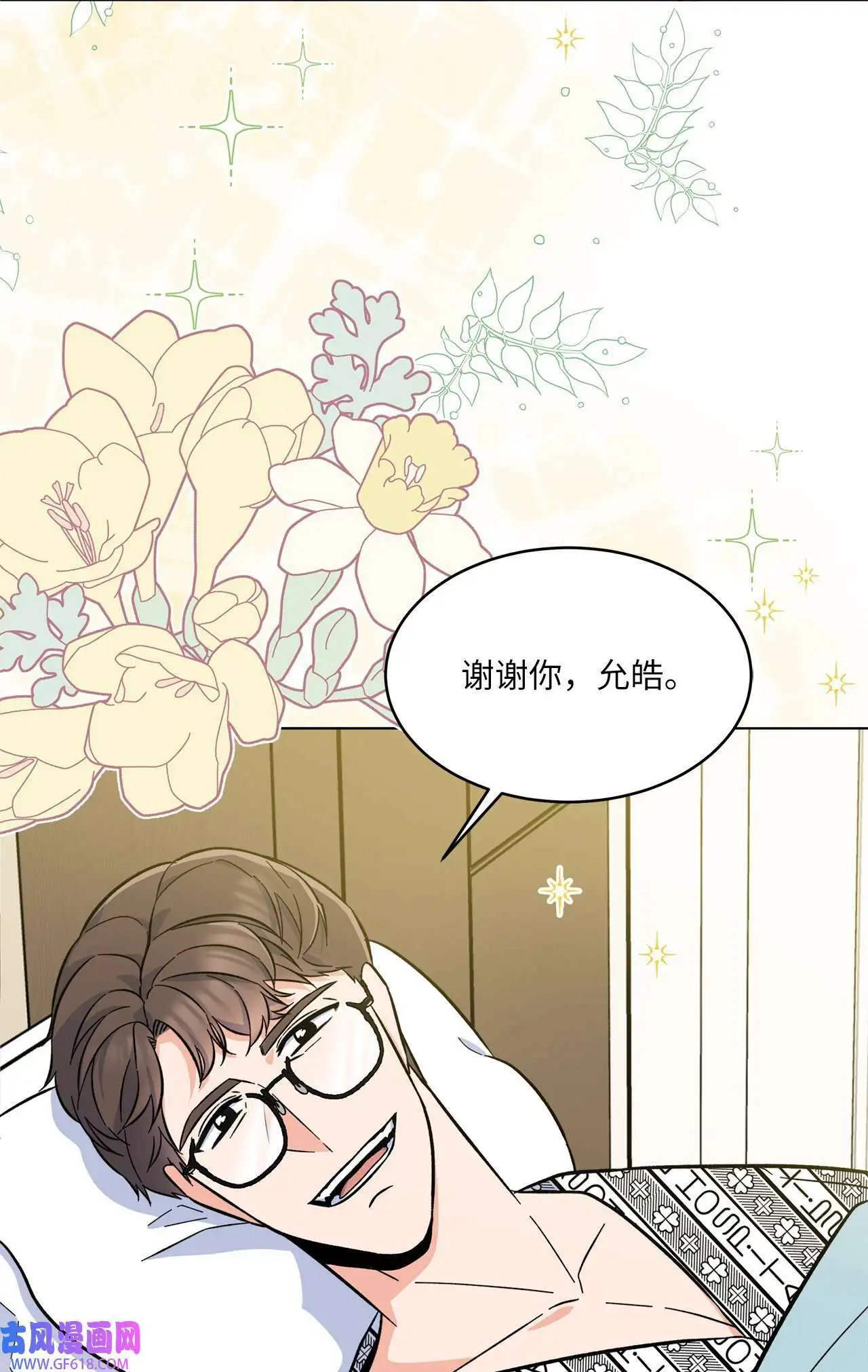 31 两个难题迎刃解（83P） 第65页